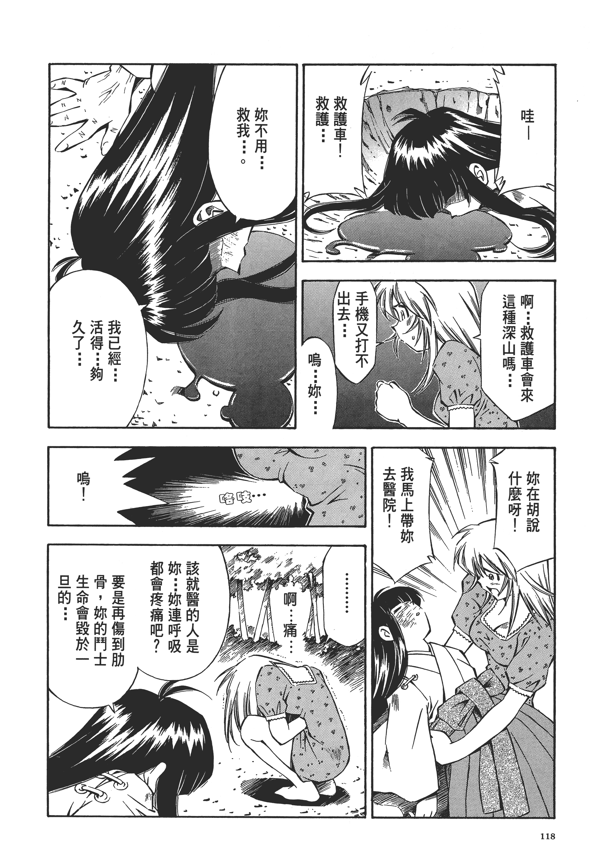 第 118 页