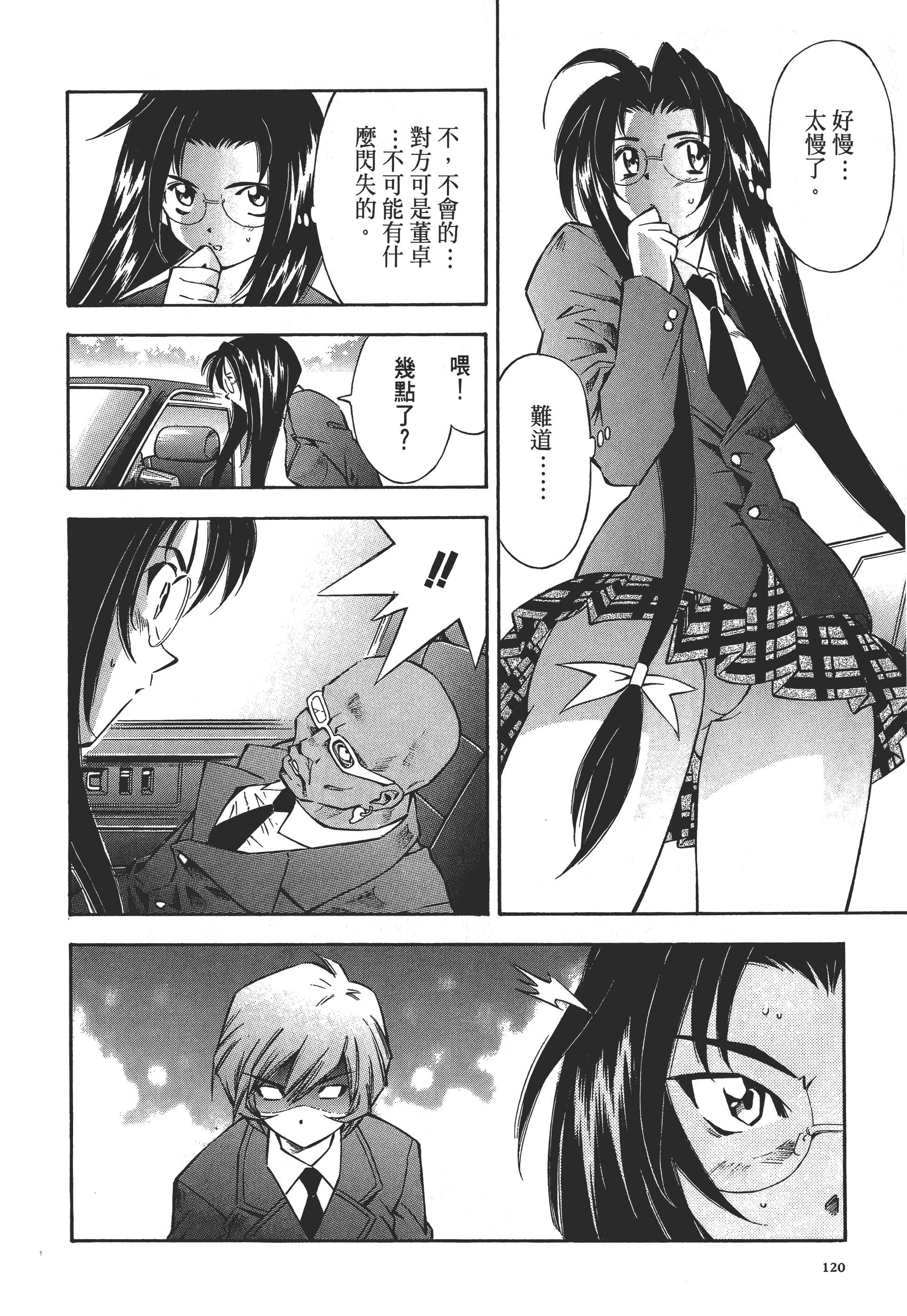 第 120 页