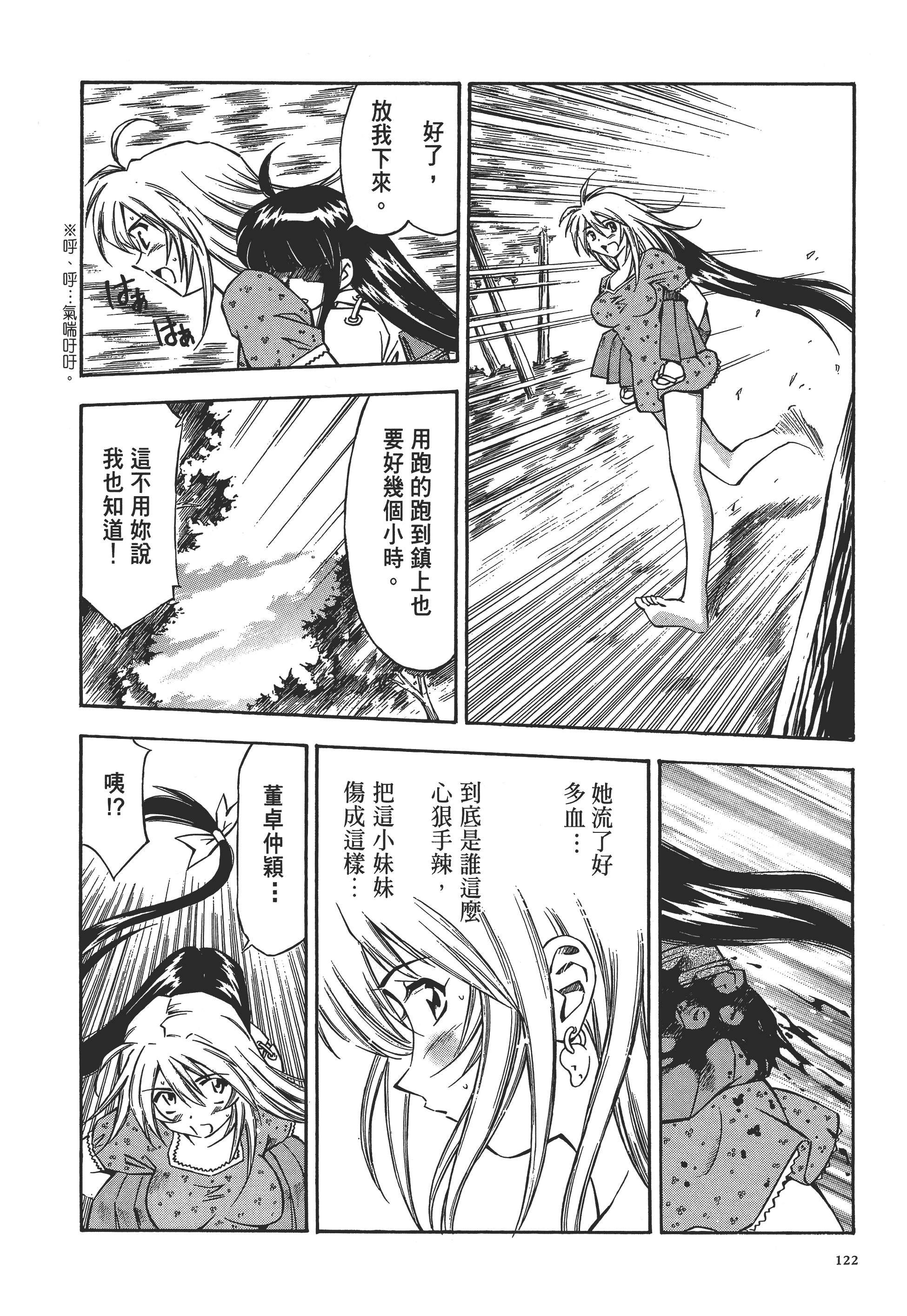 第 122 页