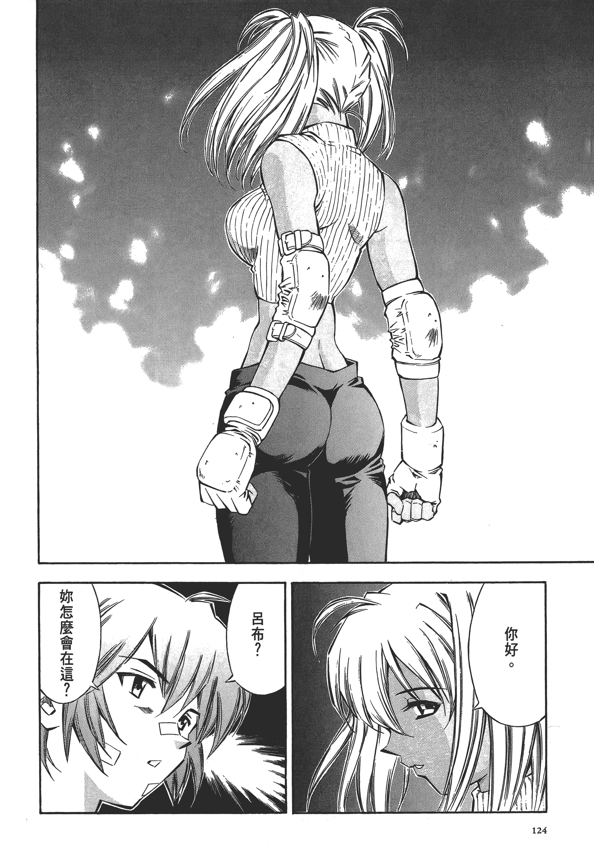 第 124 页