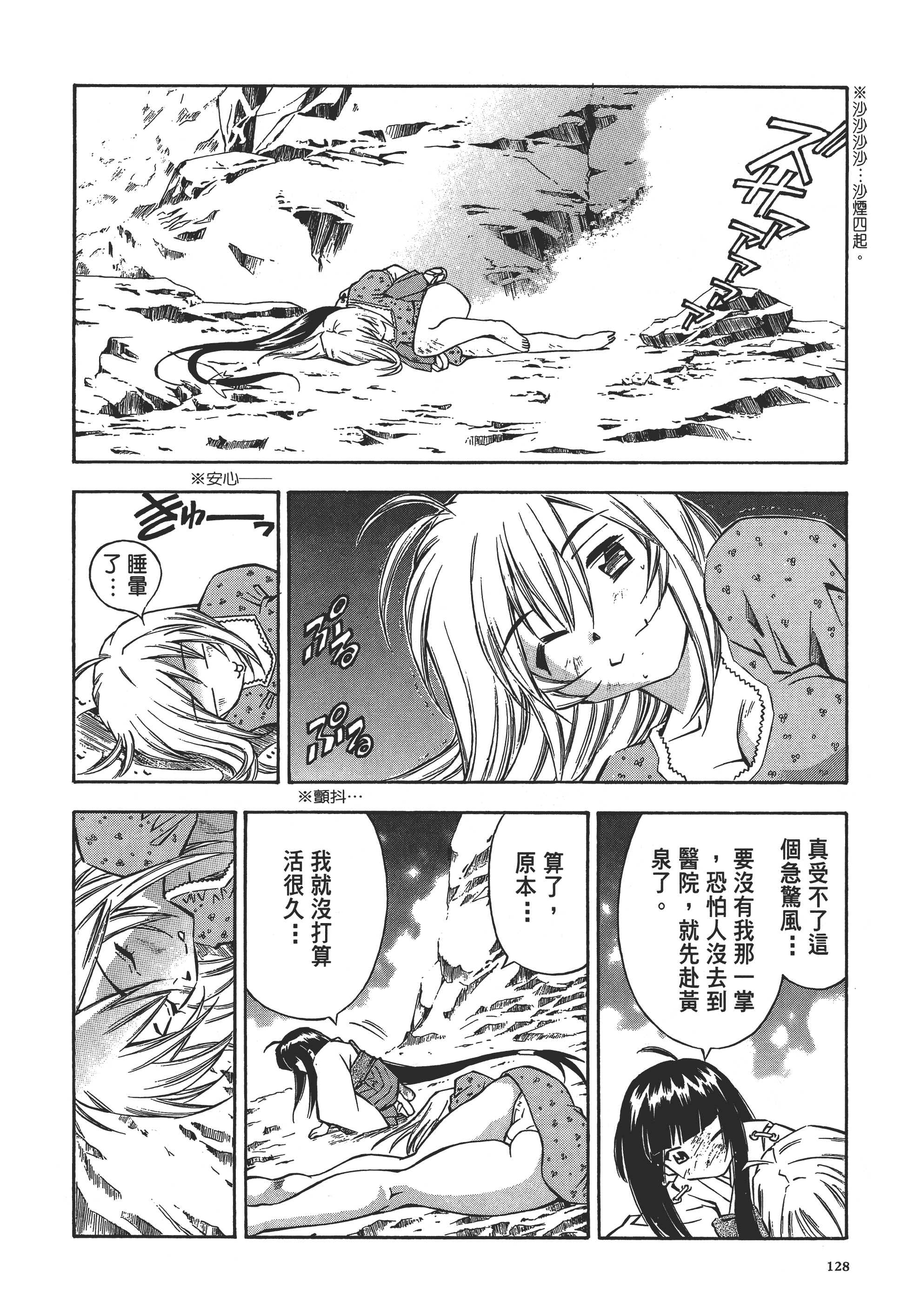 第 128 页
