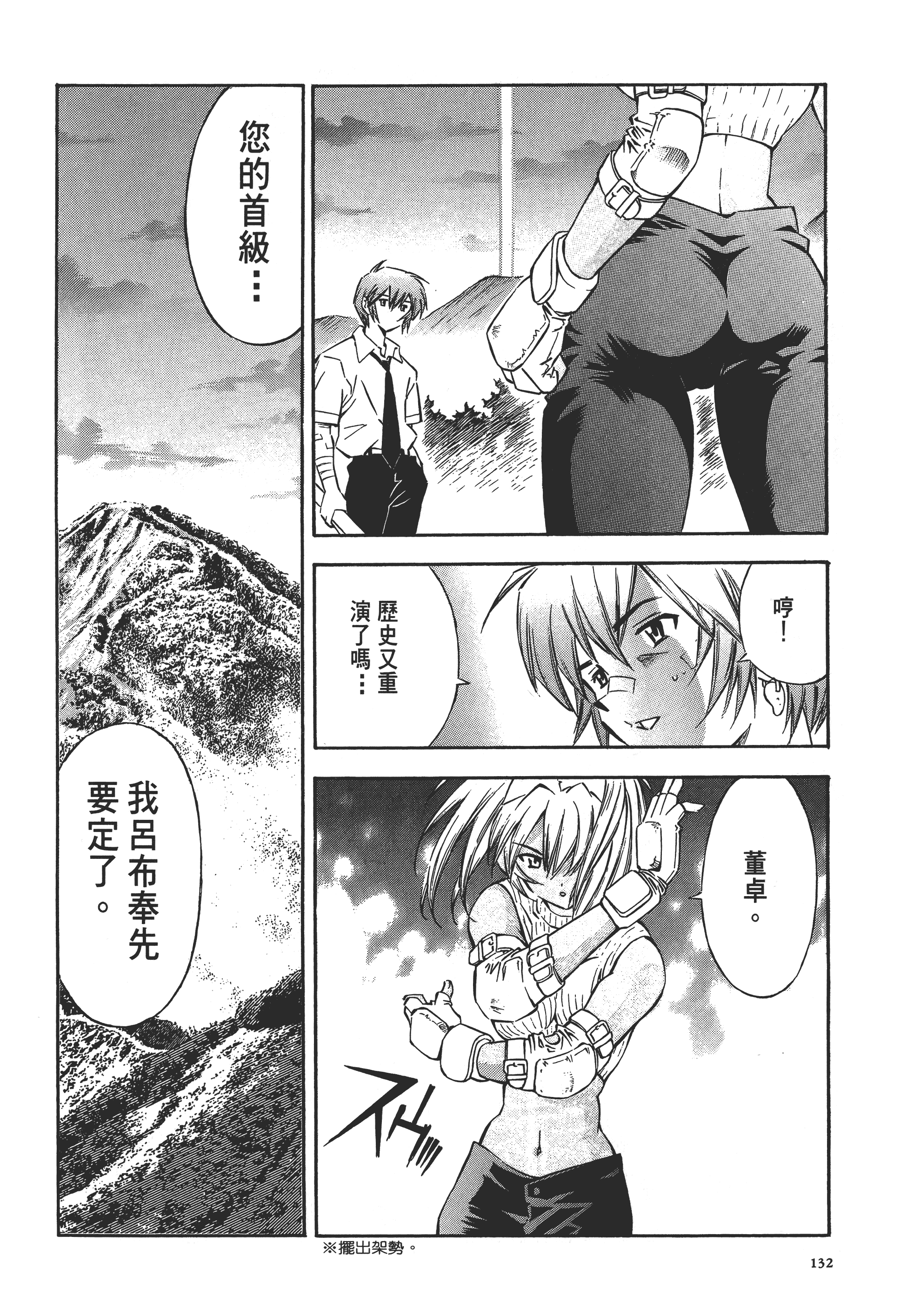 第 132 页