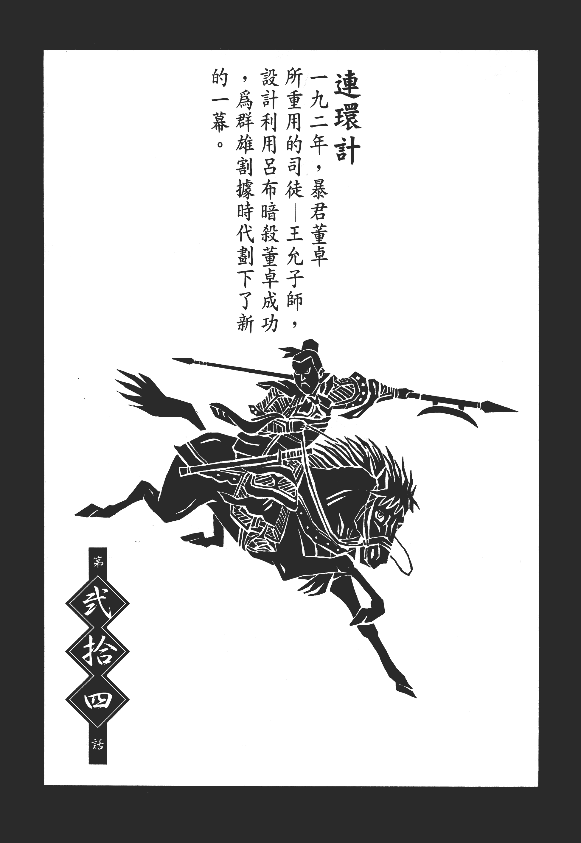 第 135 页