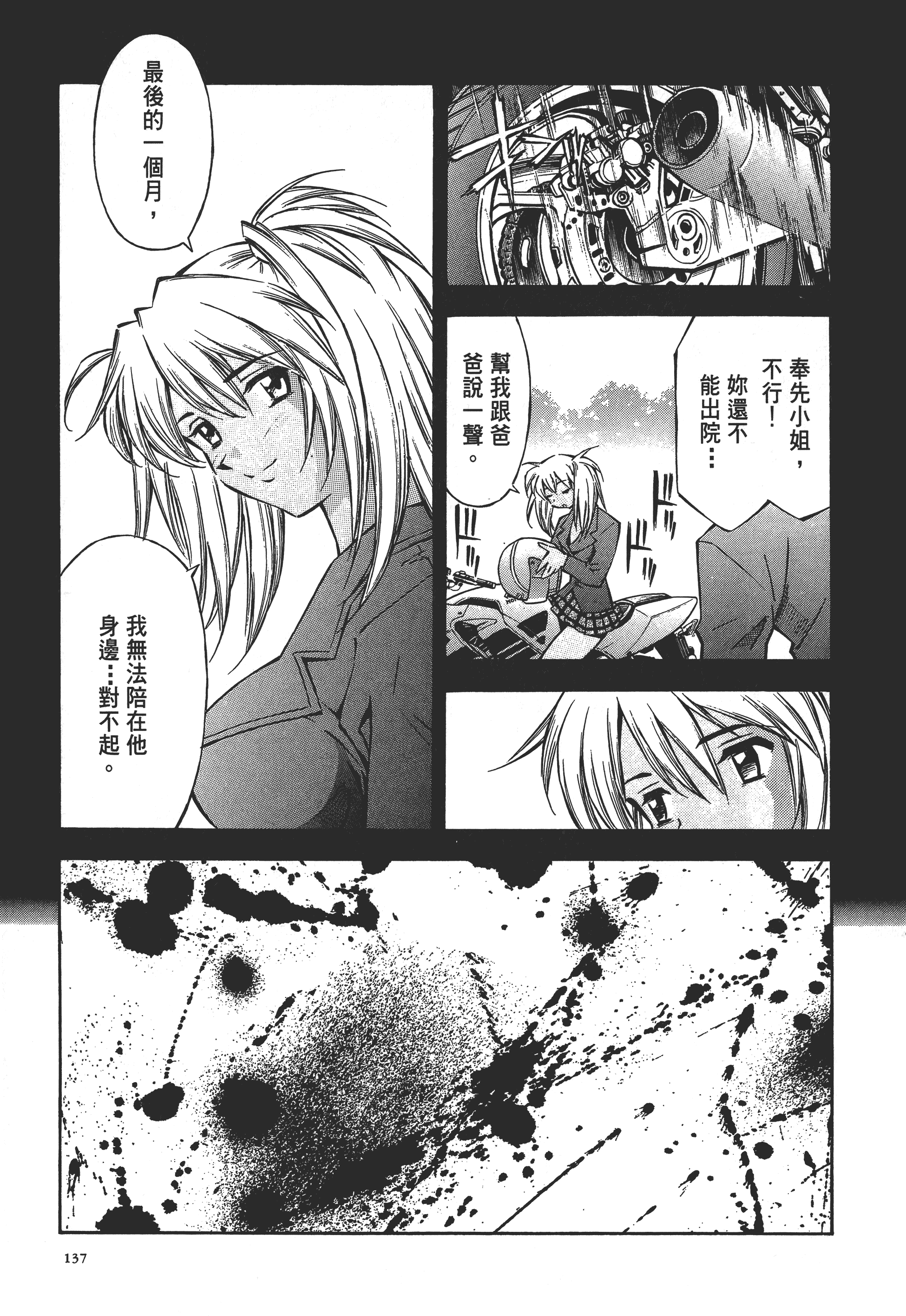 第 137 页