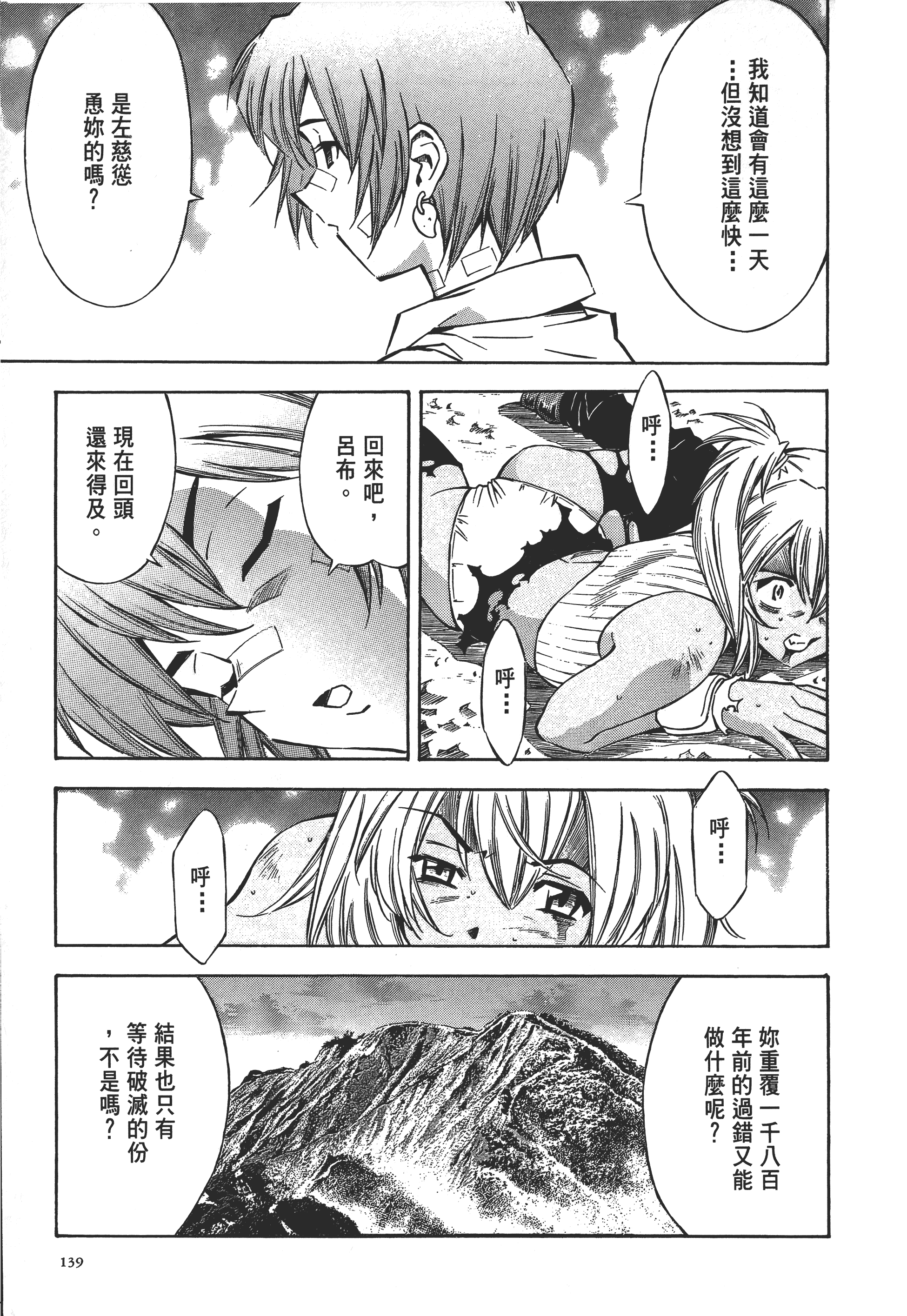 第 139 页