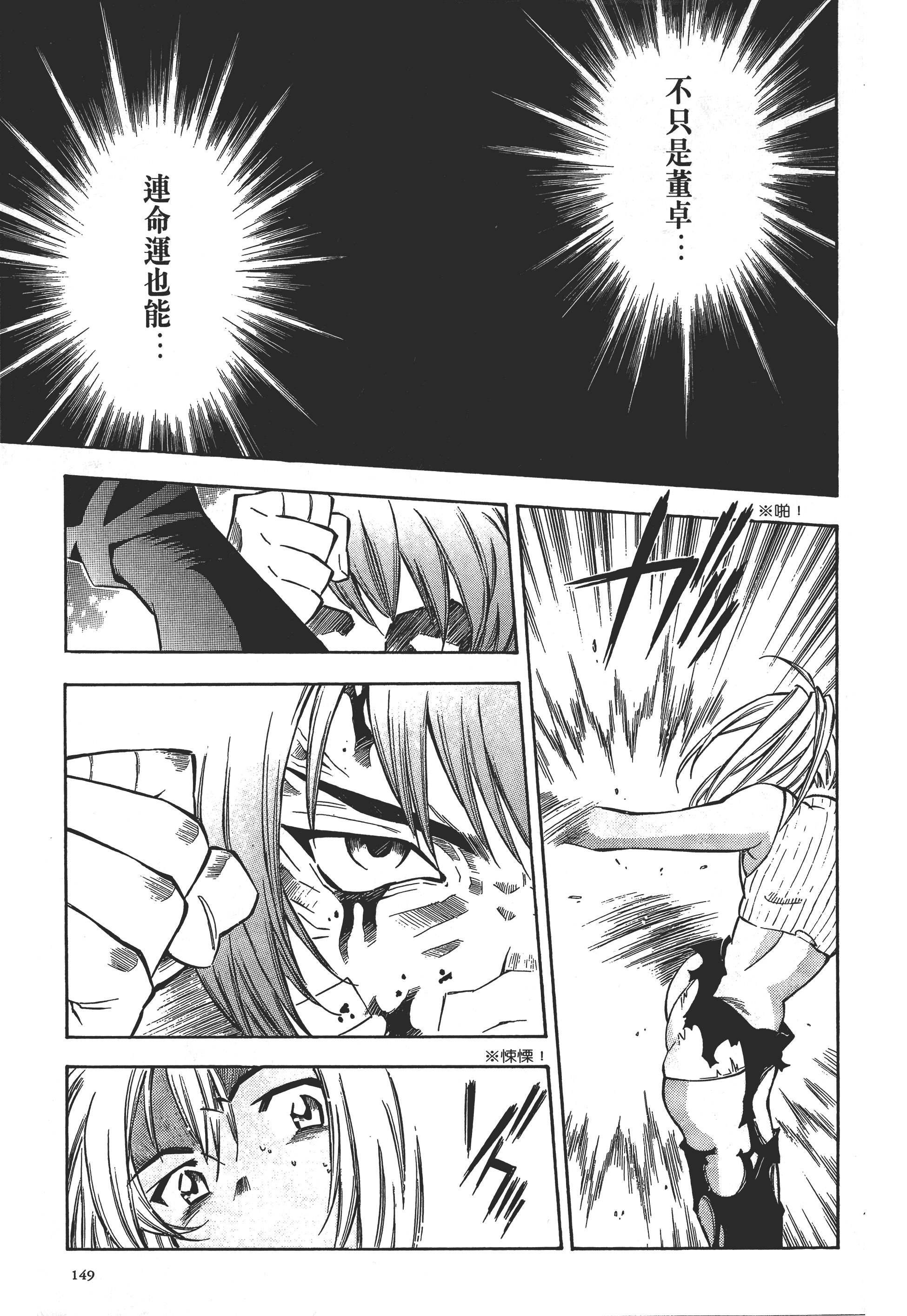 第 149 页