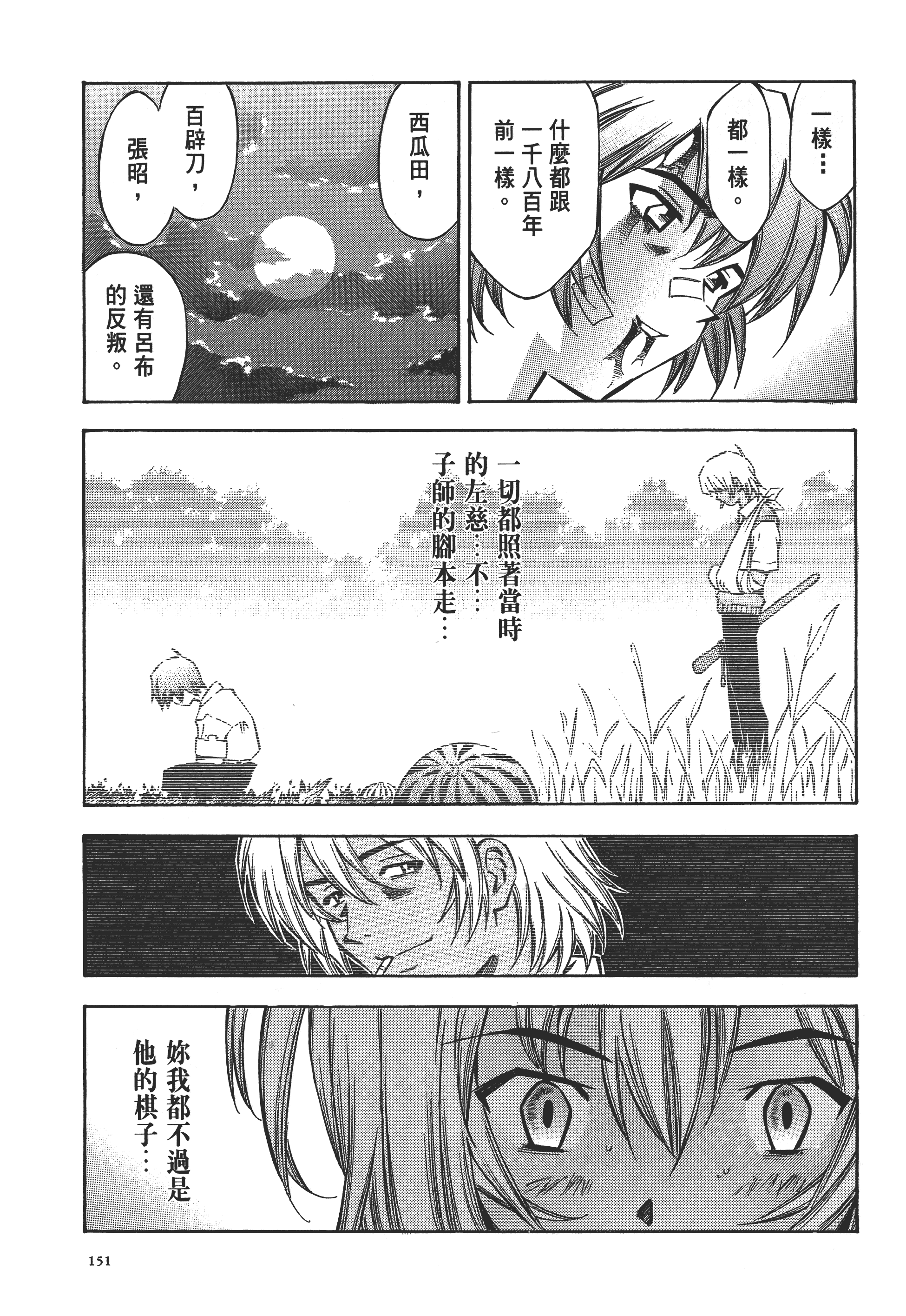 第 151 页