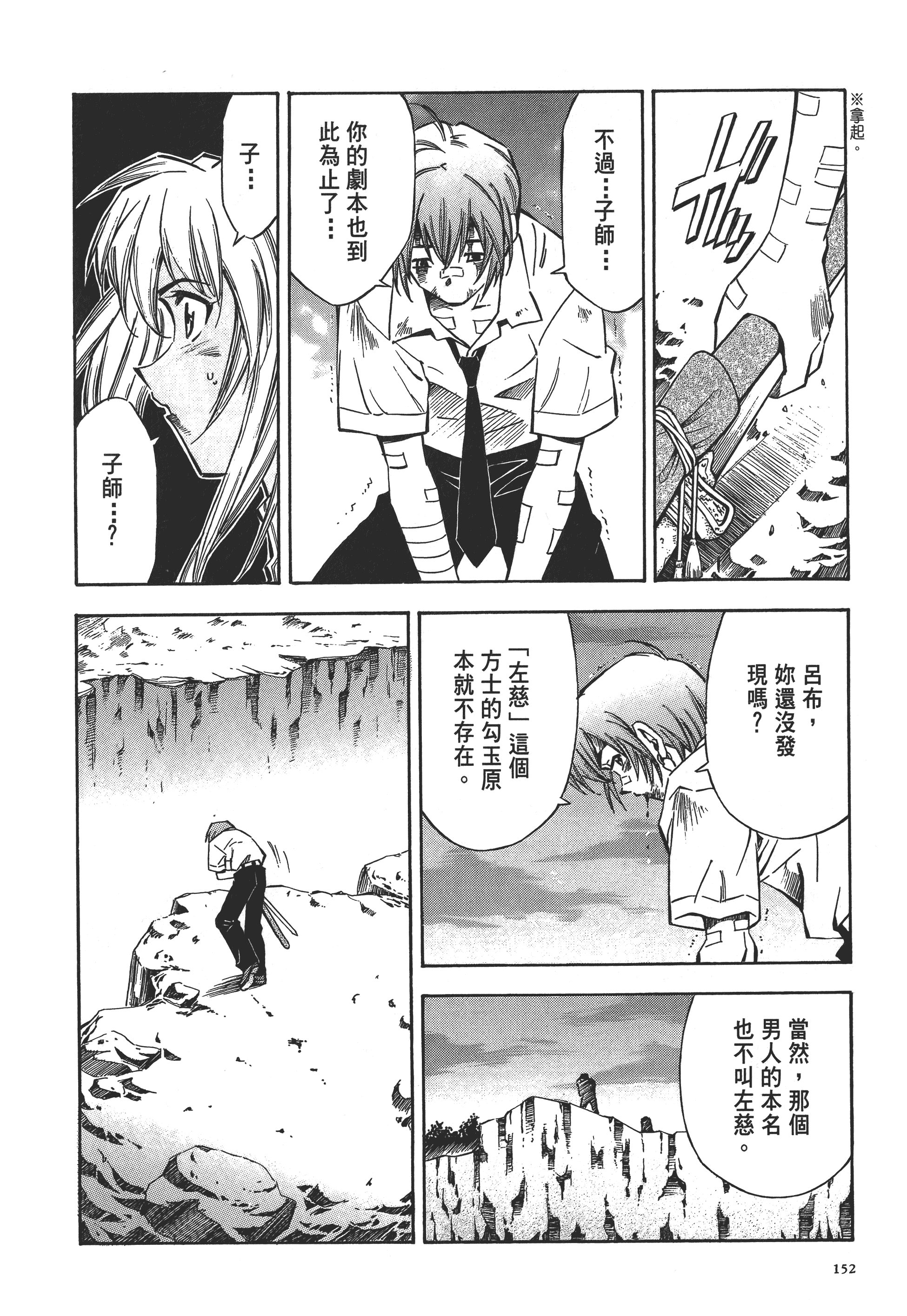 第 152 页