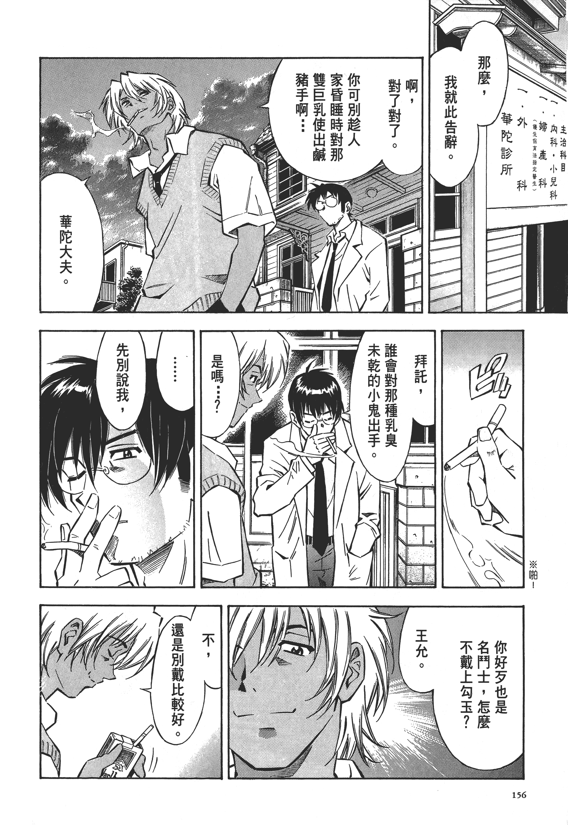 第 156 页
