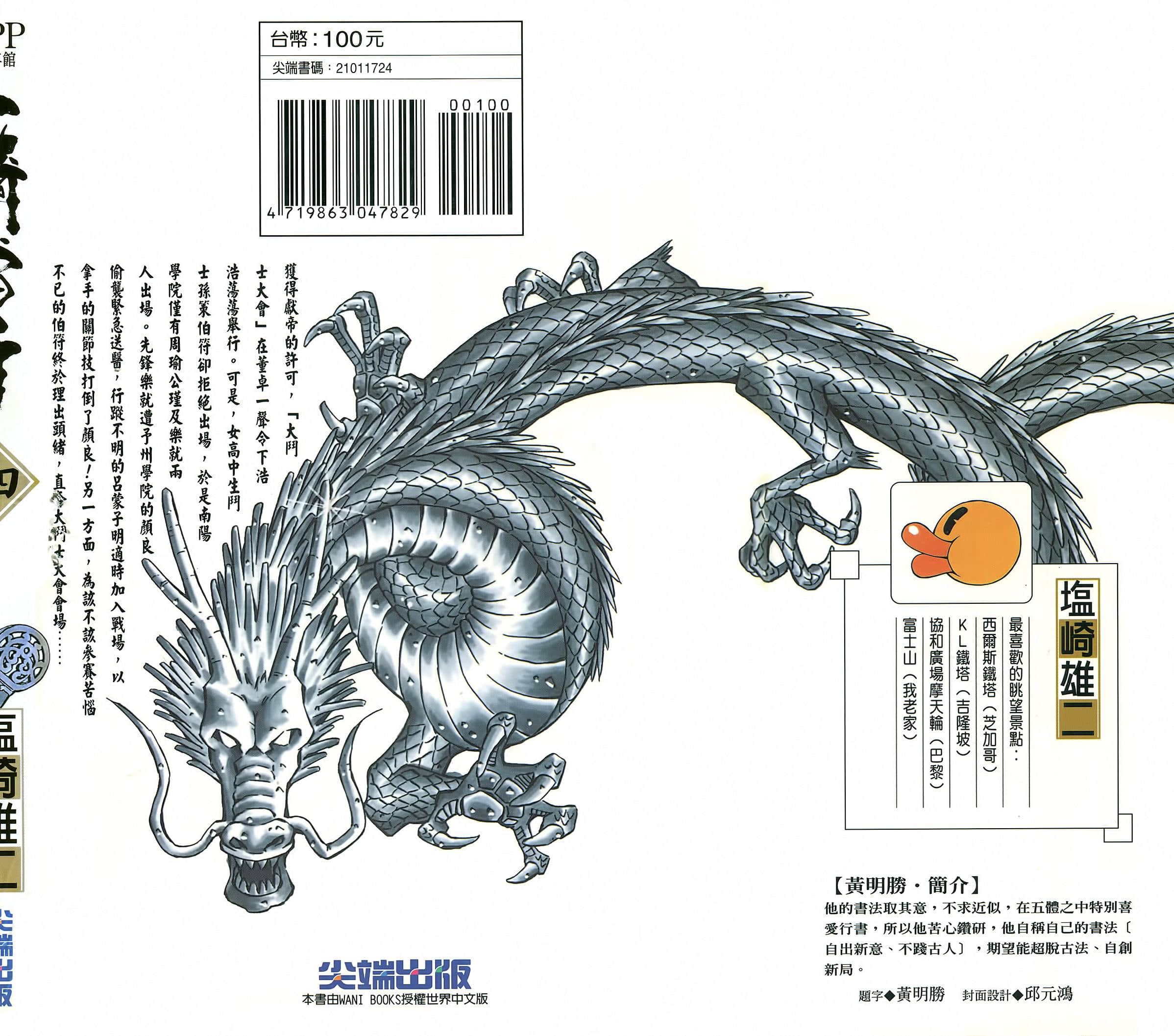 第 162 页