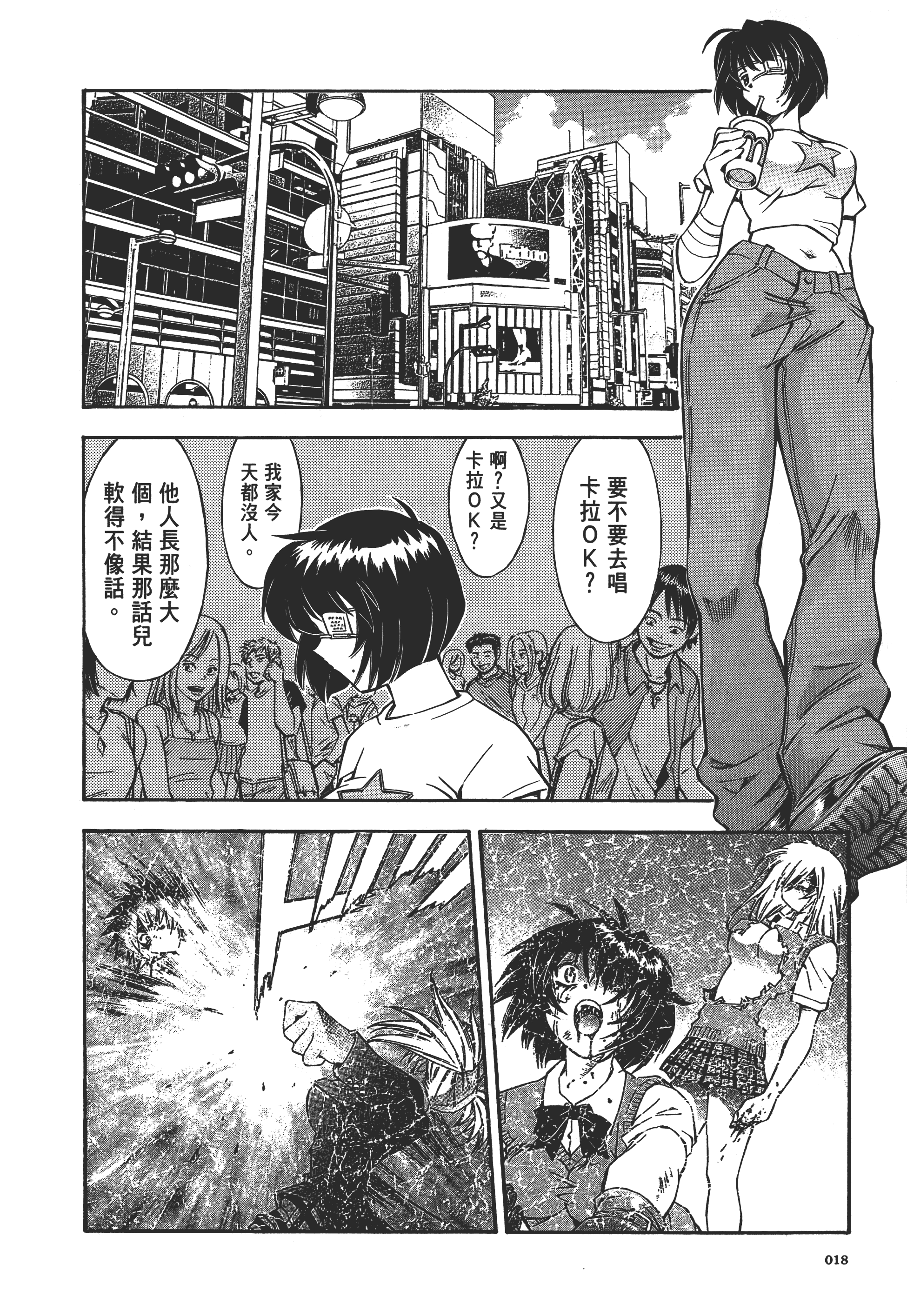 Page 18