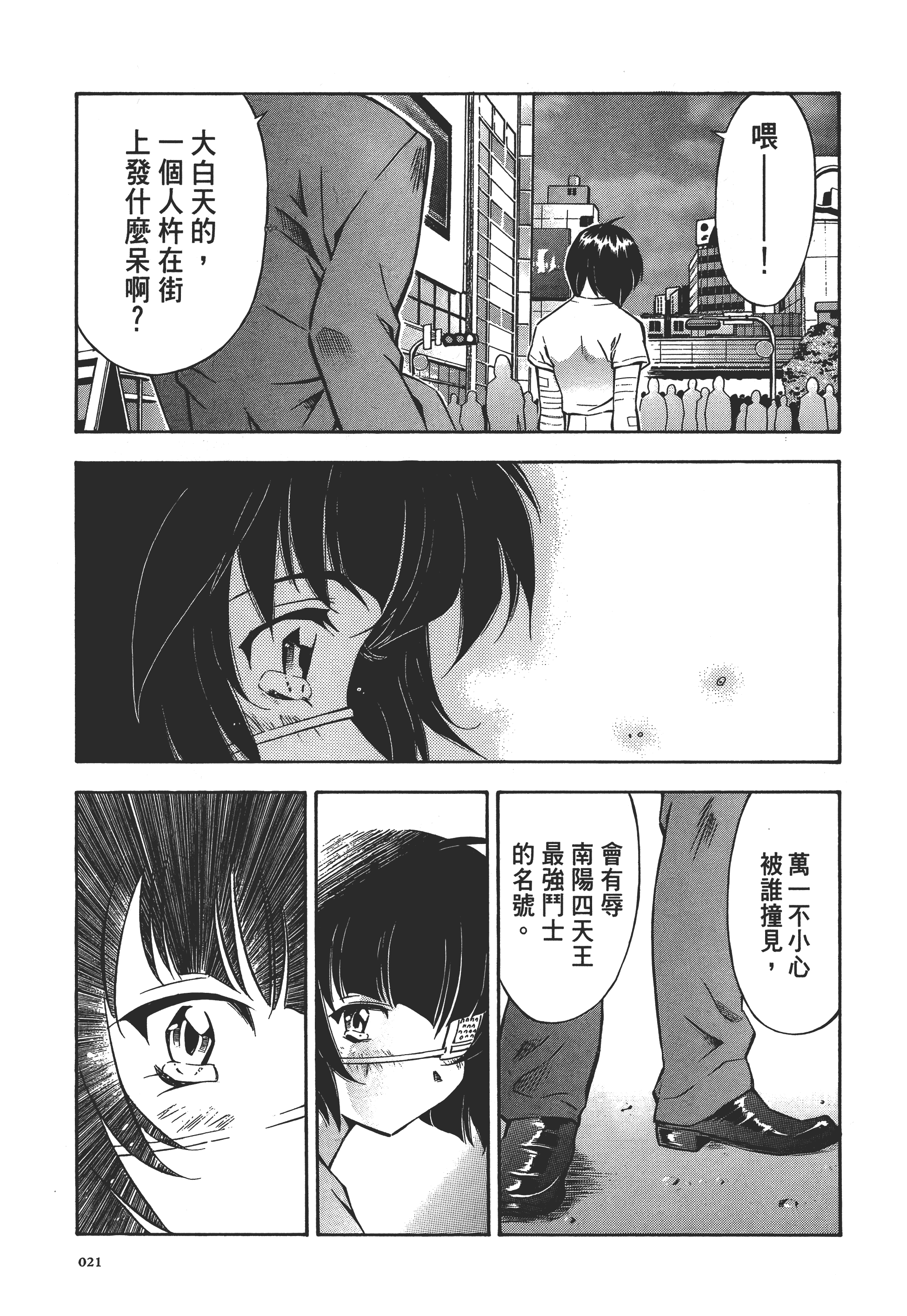 Page 21