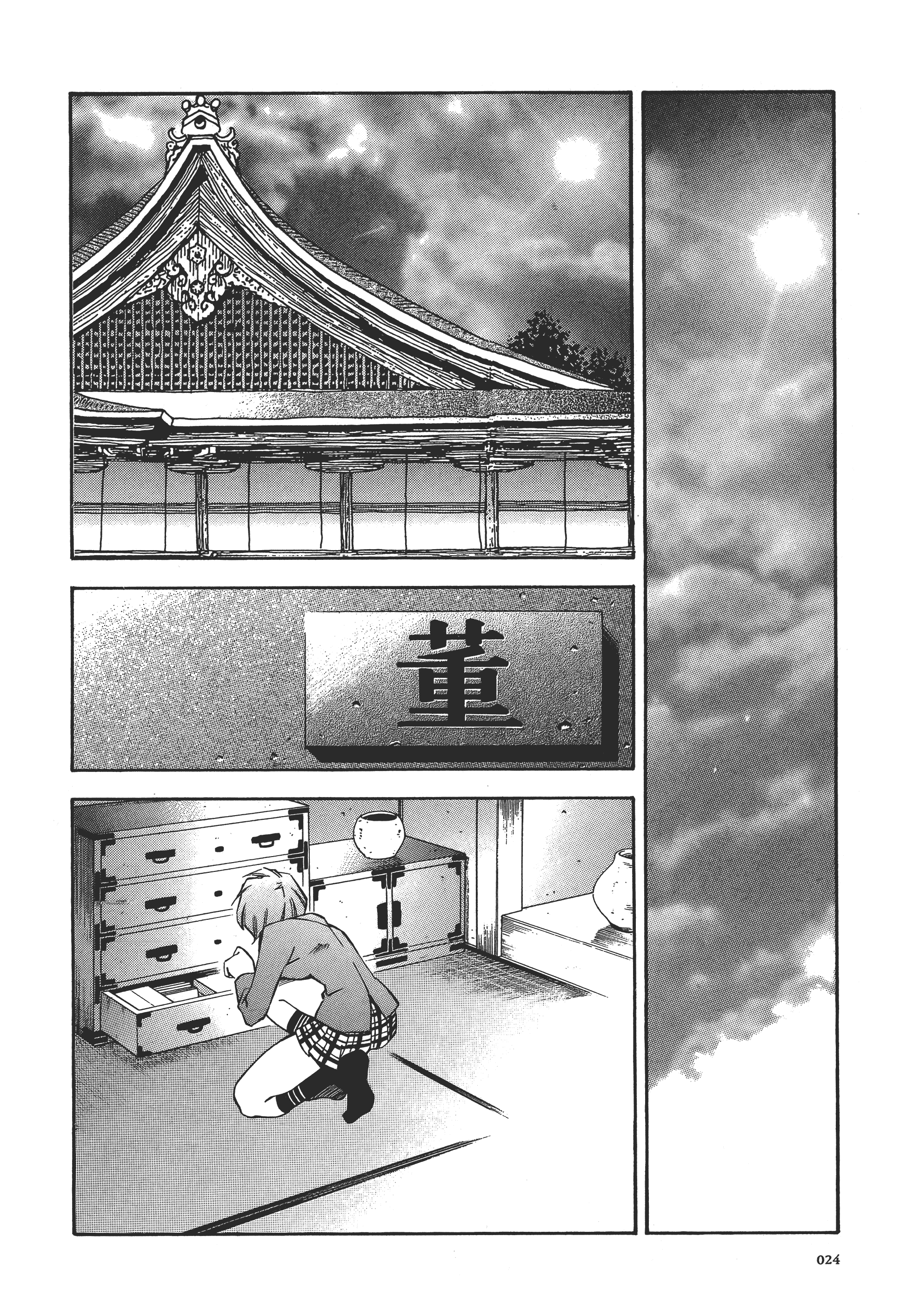 Page 24