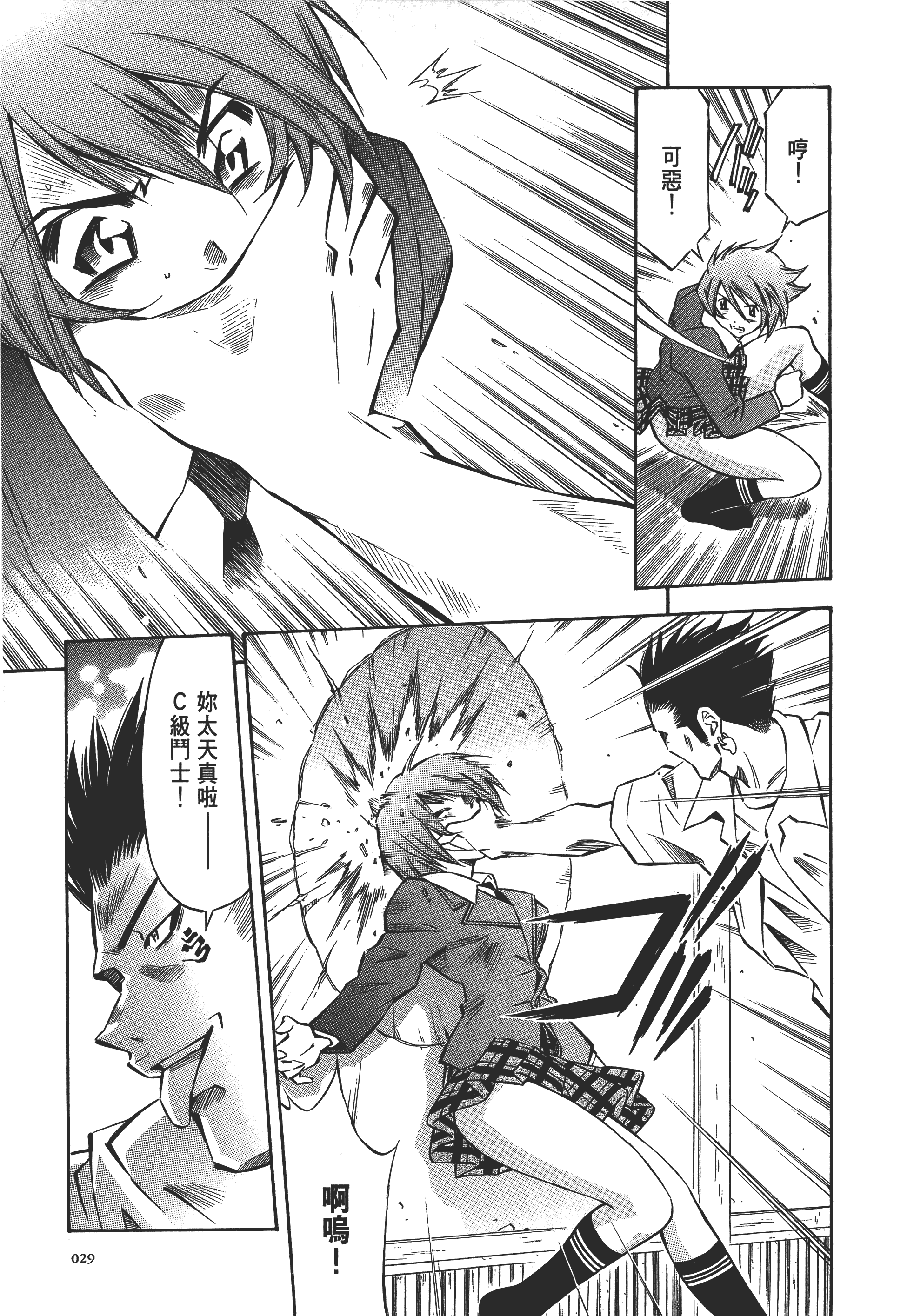 Page 29