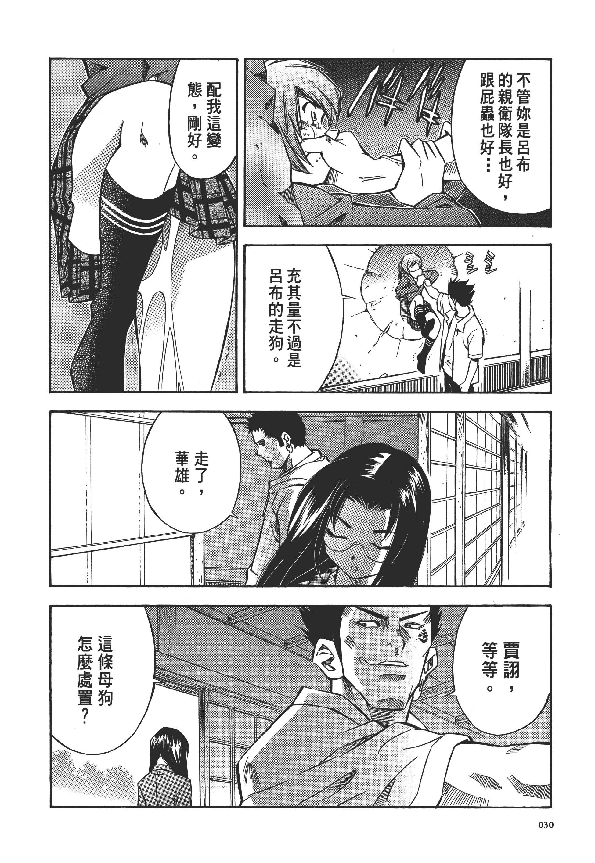 Page 30
