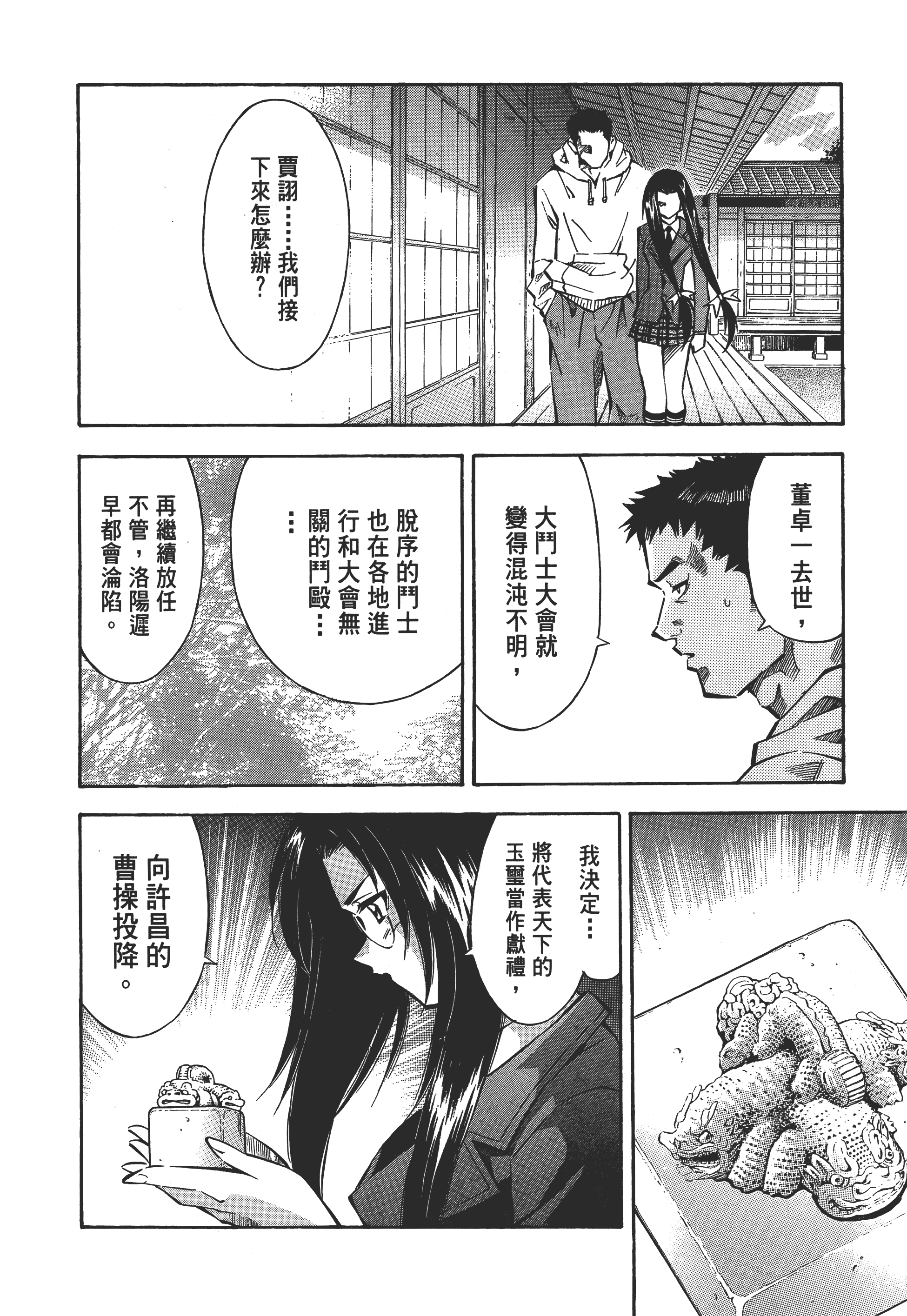 Page 32