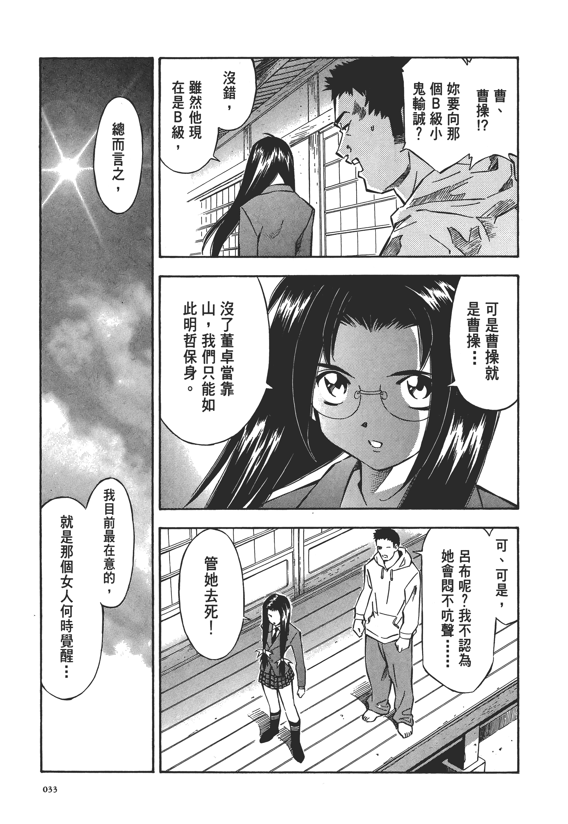 Page 33