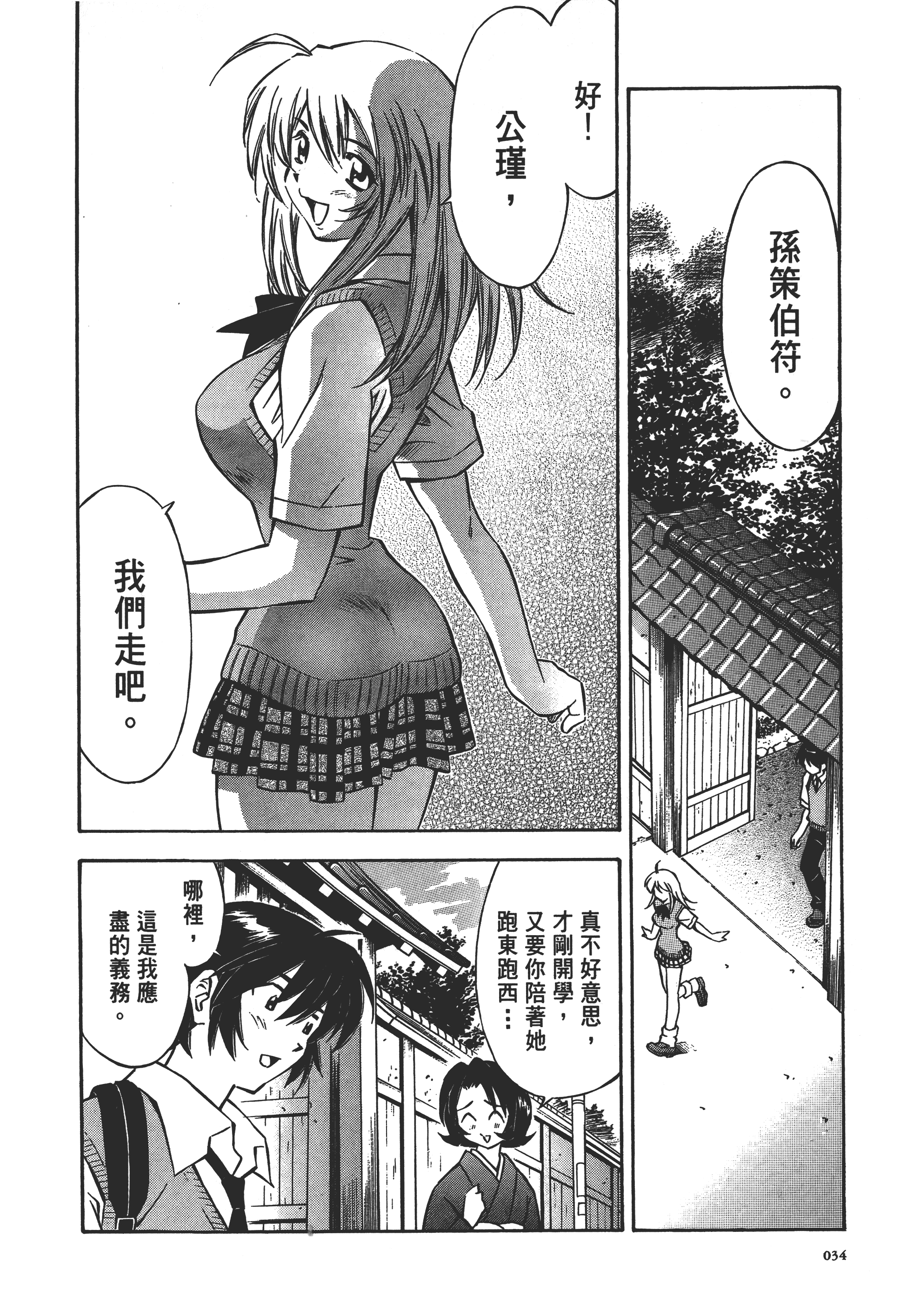 Page 34
