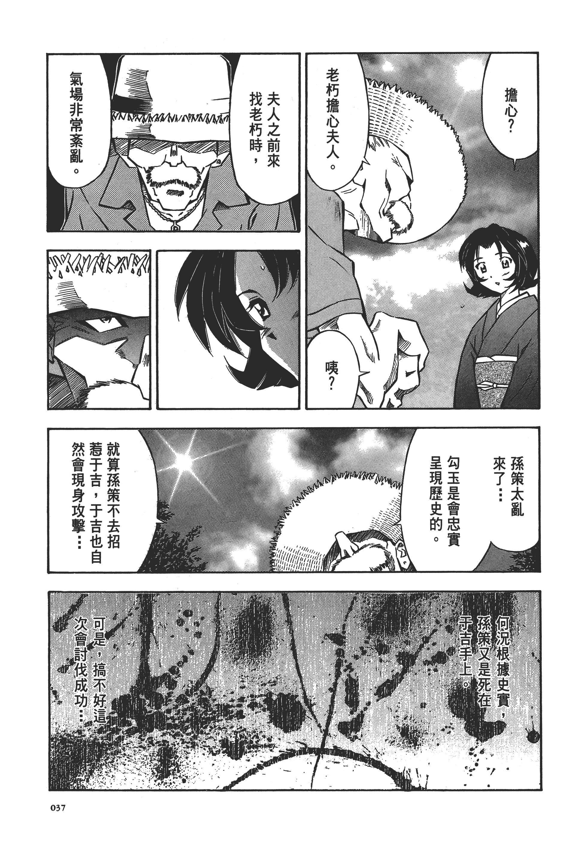 Page 37