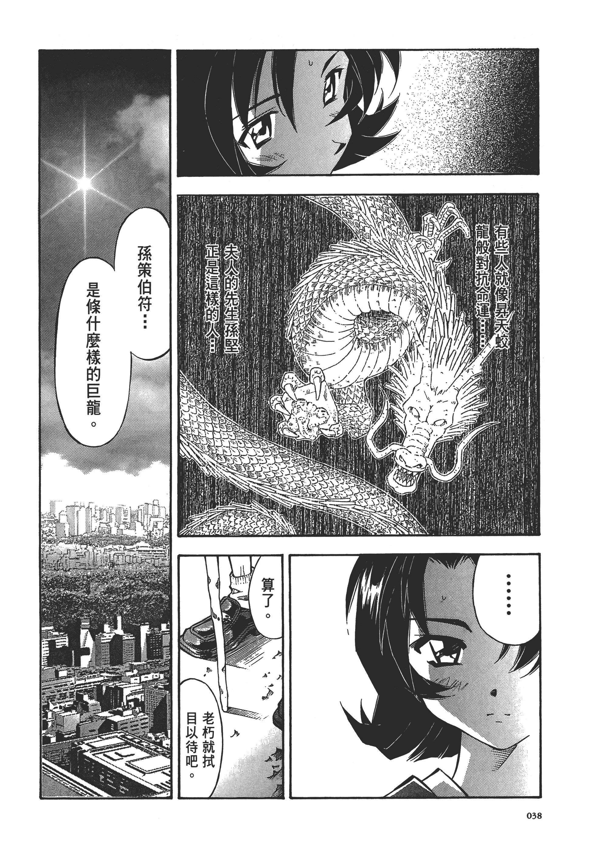 Page 38