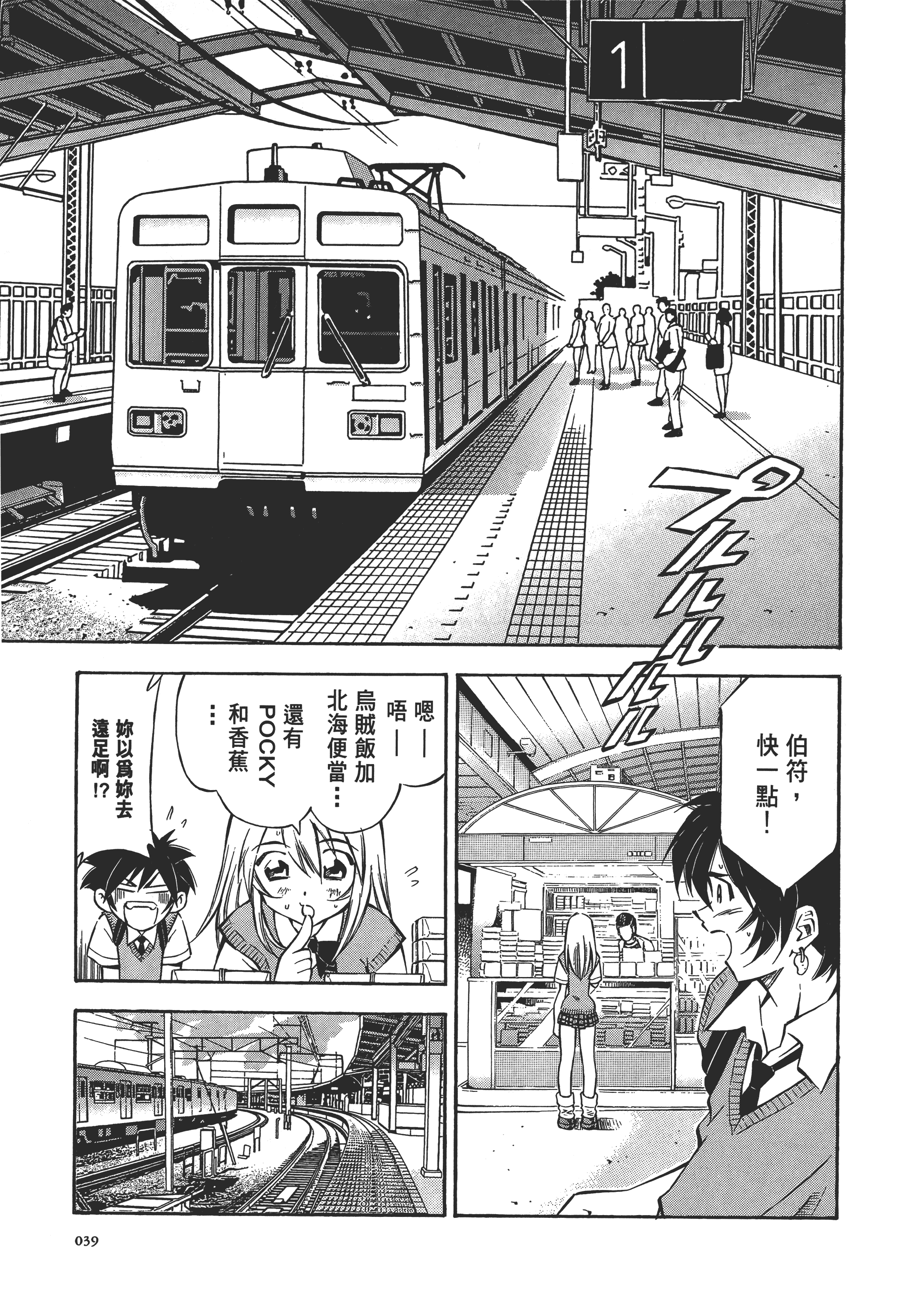 Page 39