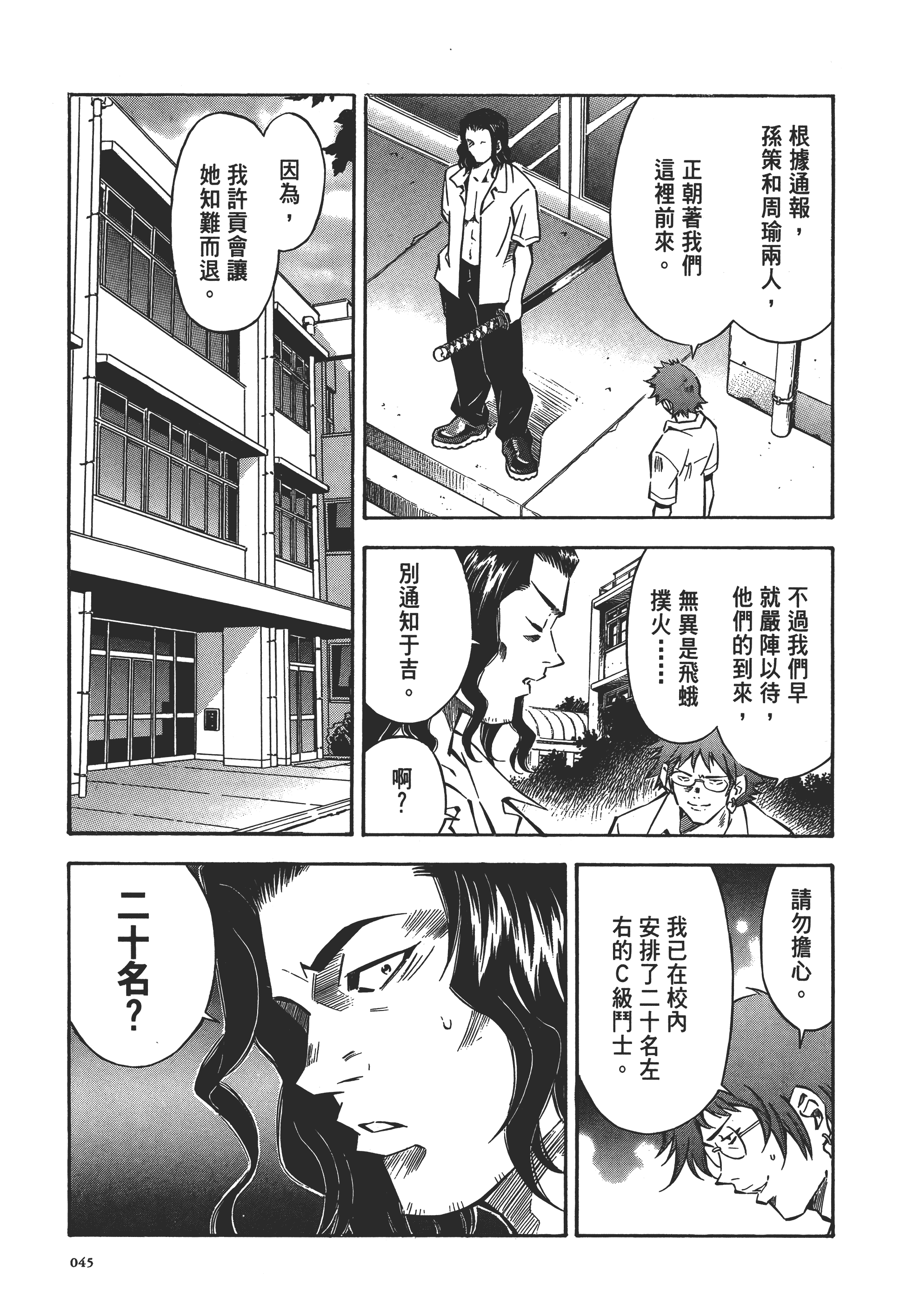 Page 45