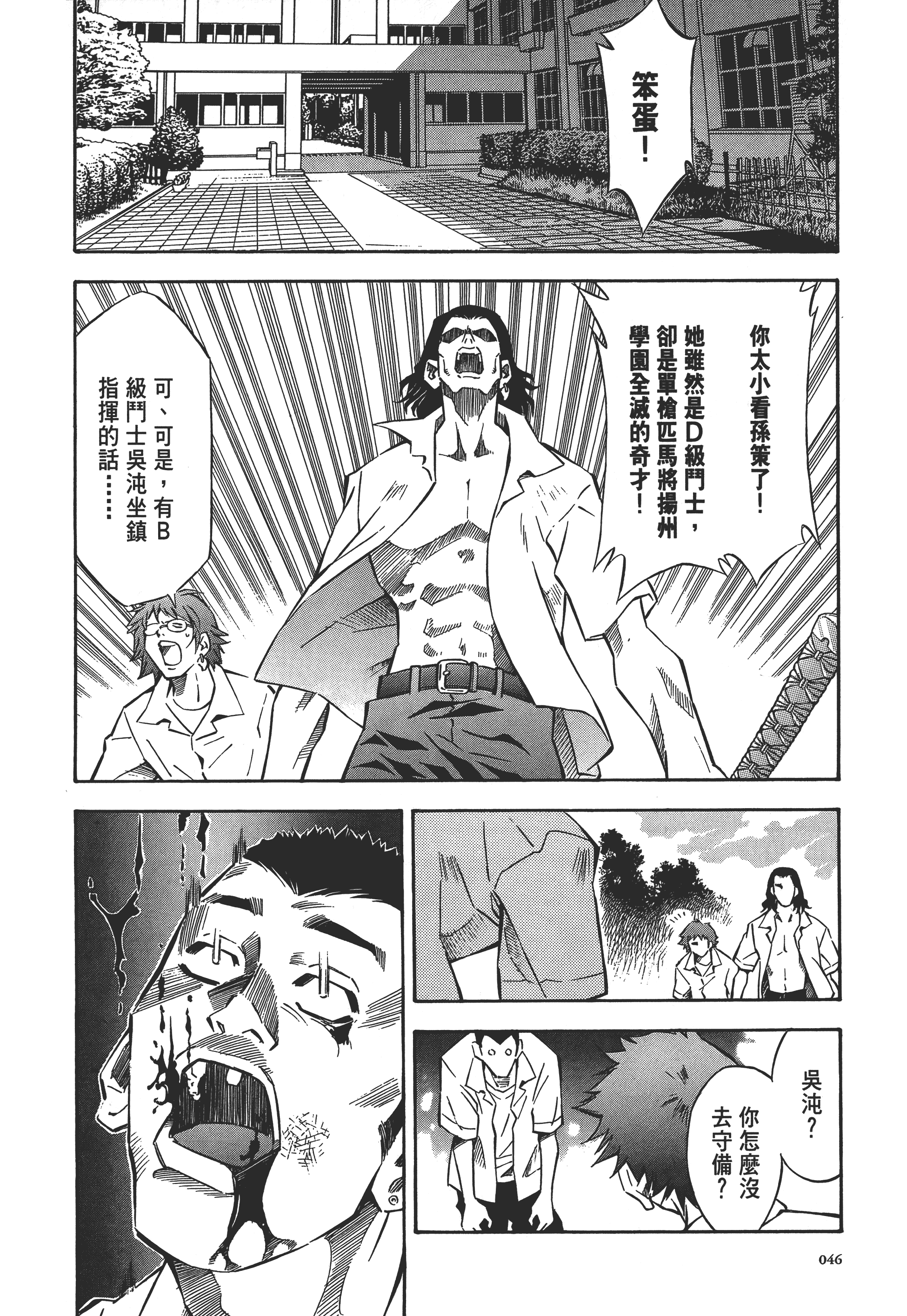 Page 46
