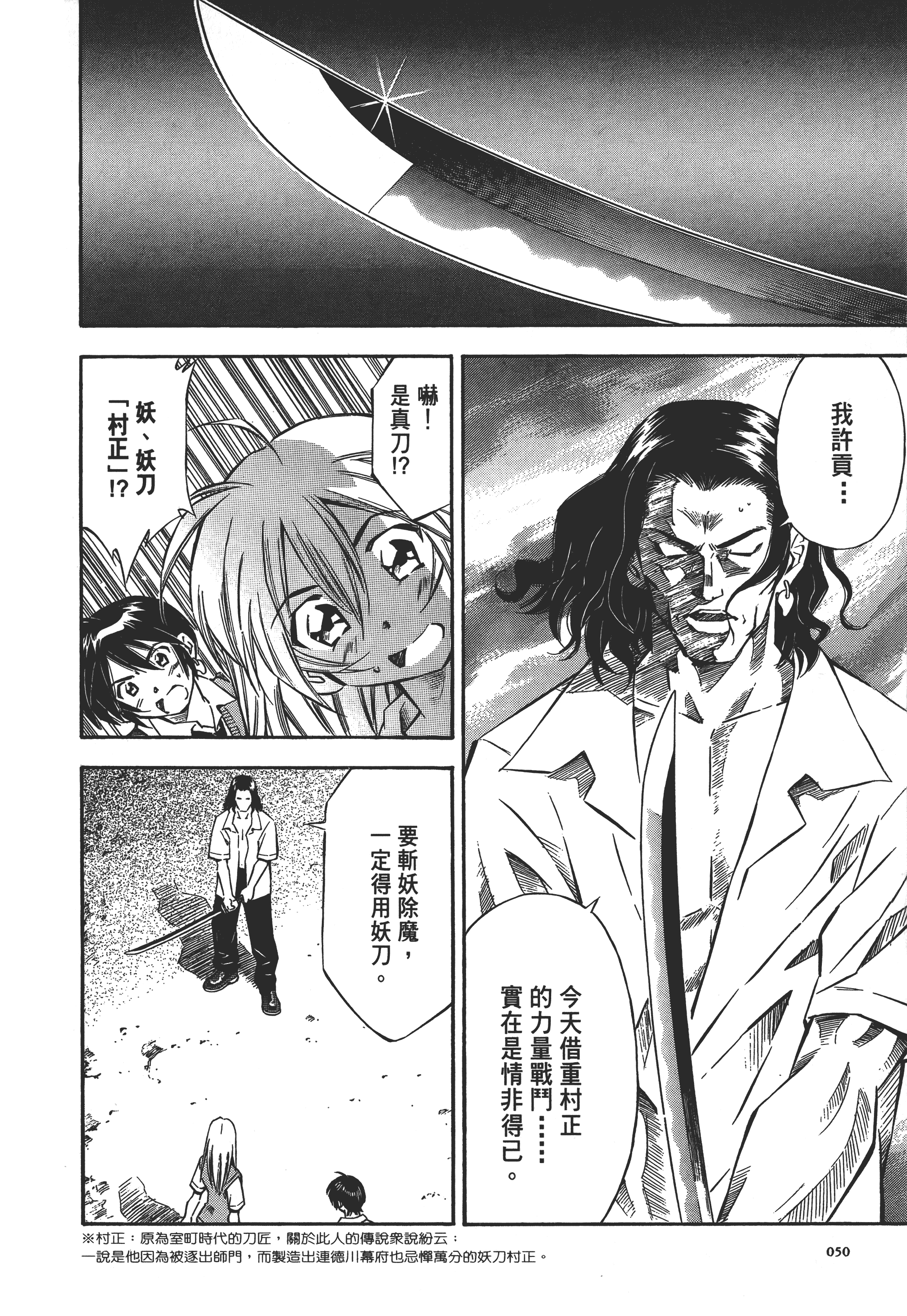 Page 50