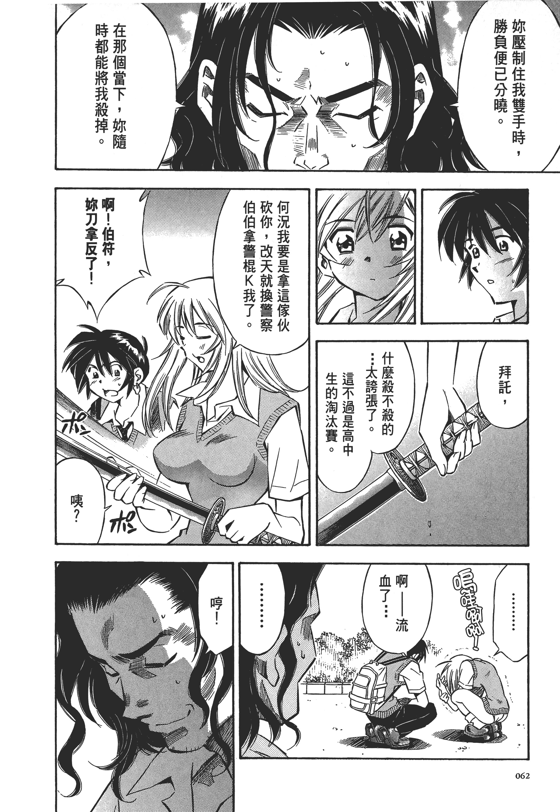 Page 62