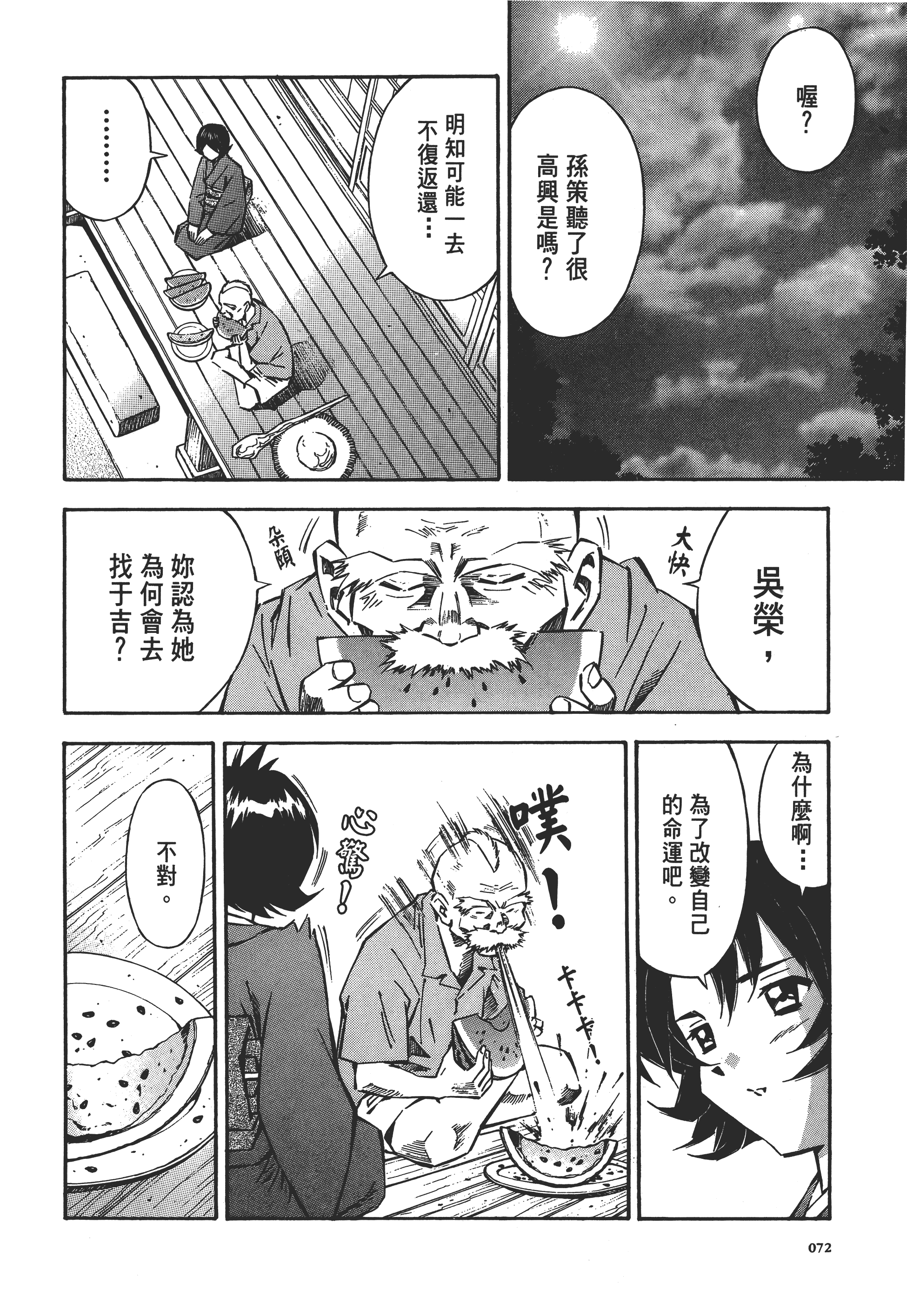 Page 72