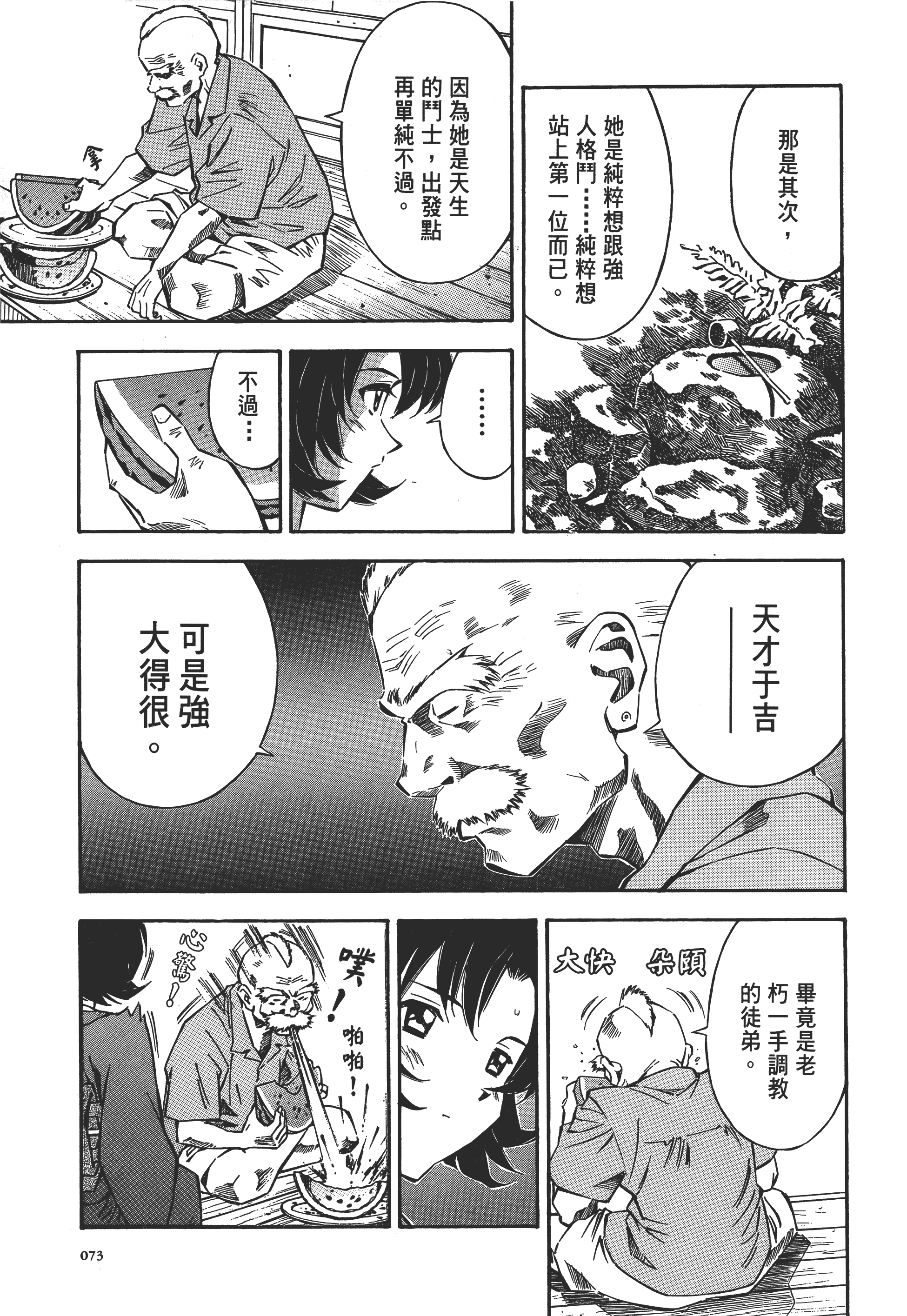 Page 73