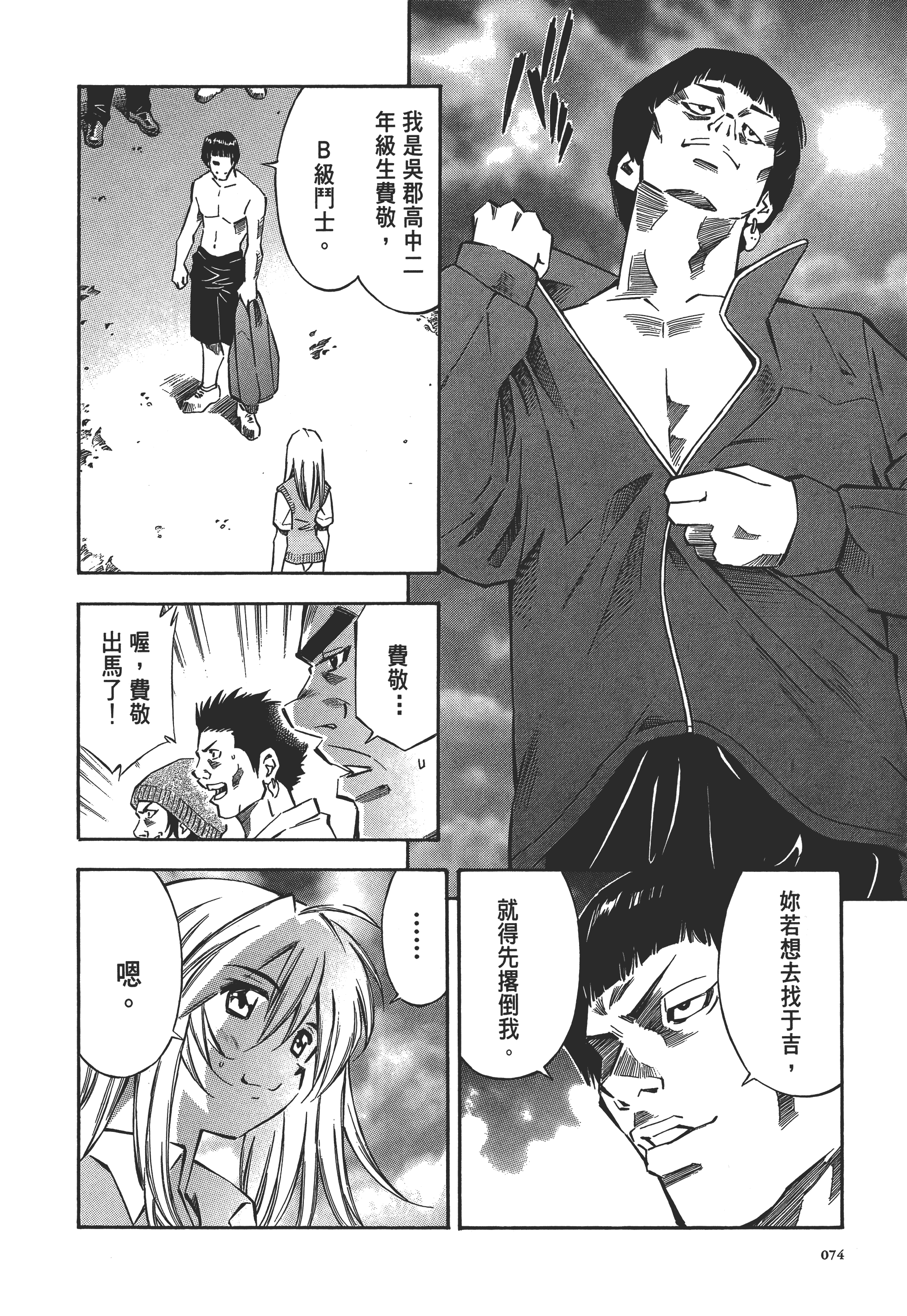 Page 74