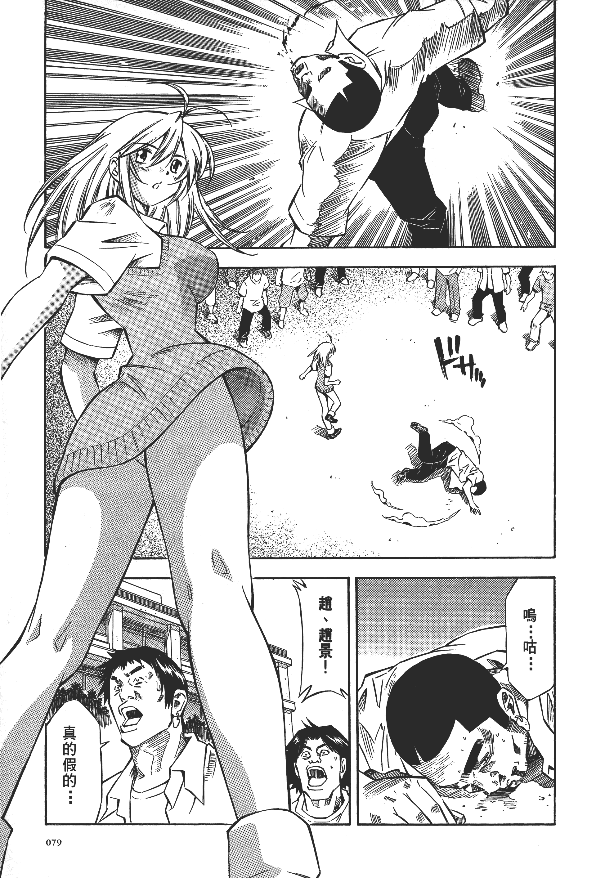 Page 79