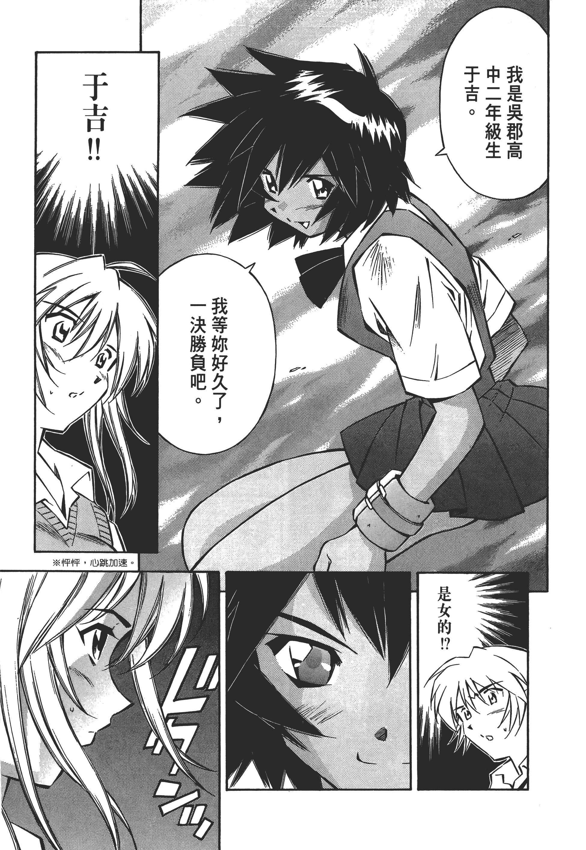 Page 83