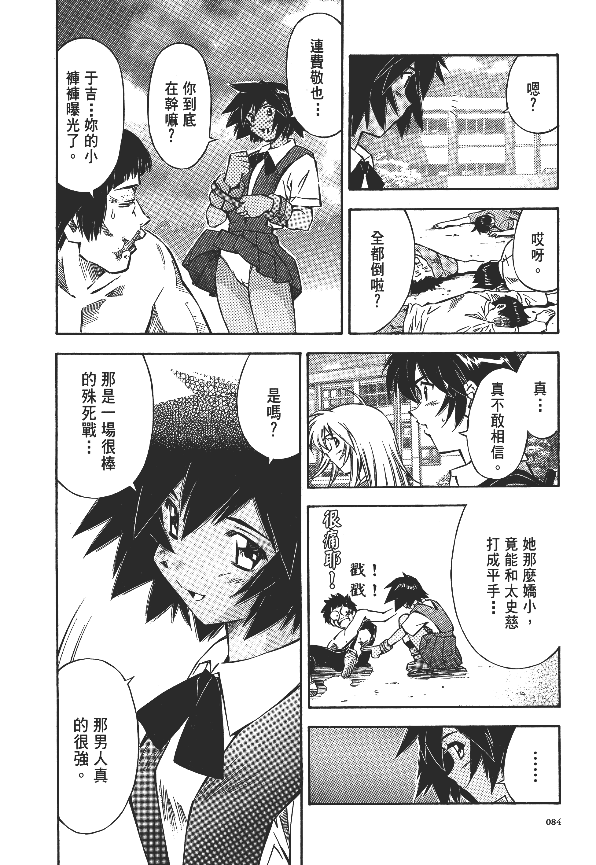 Page 84