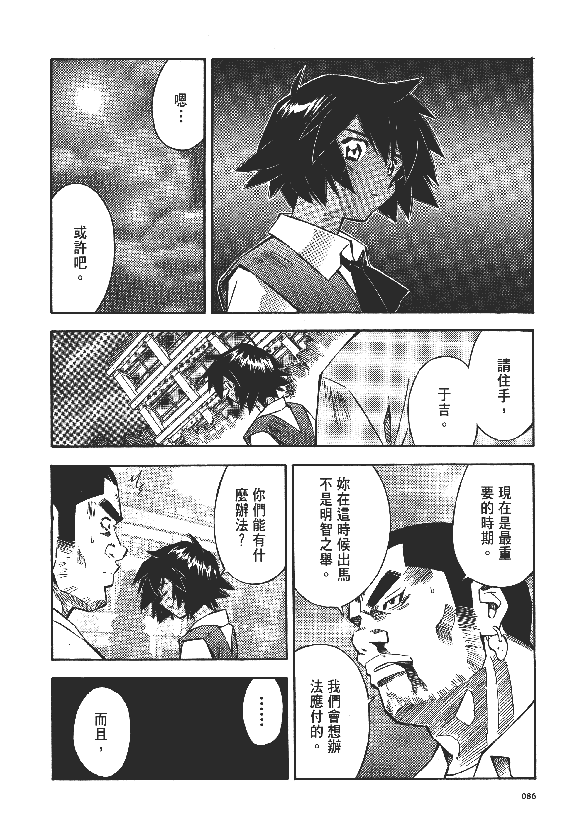 Page 86