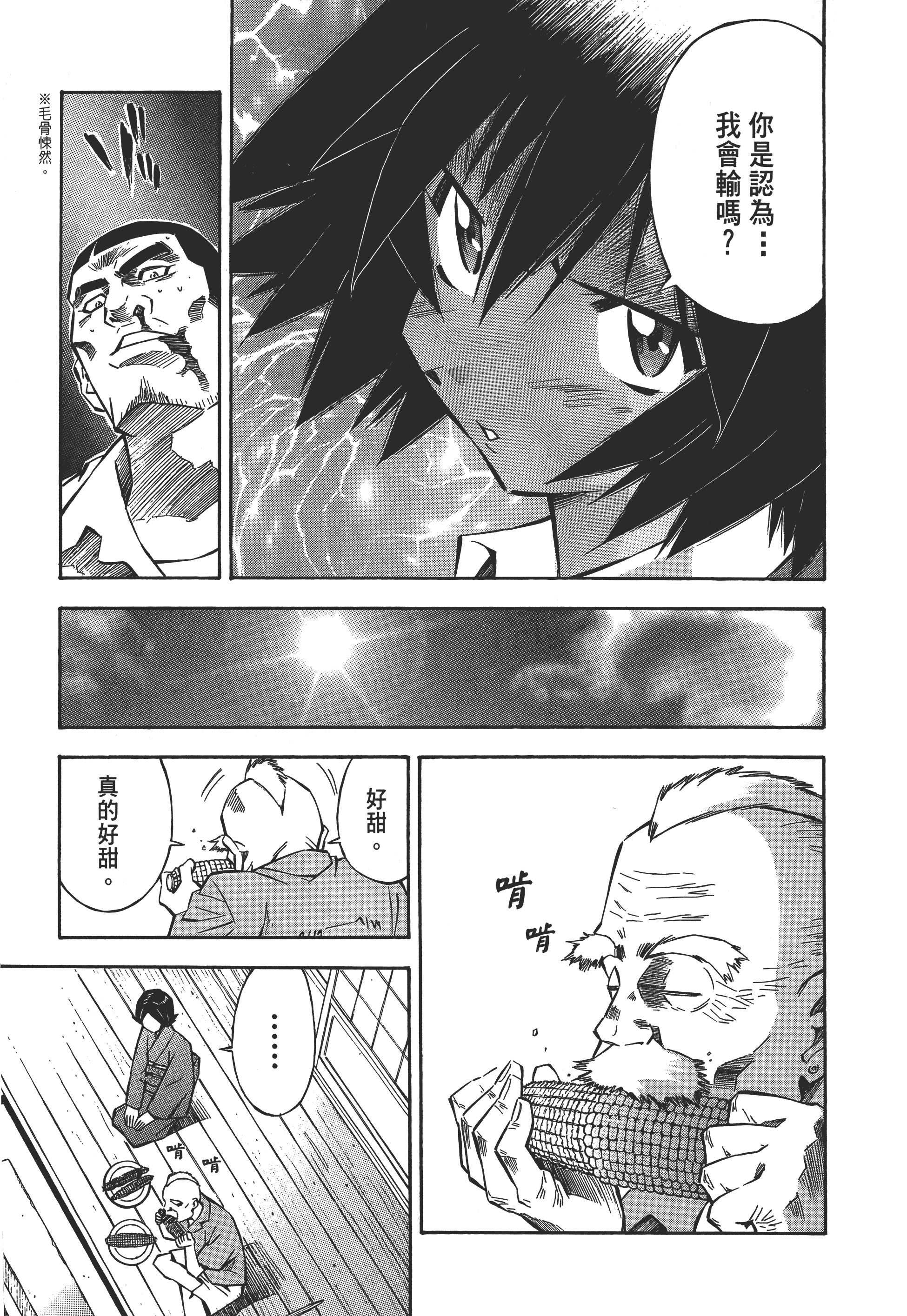 Page 87