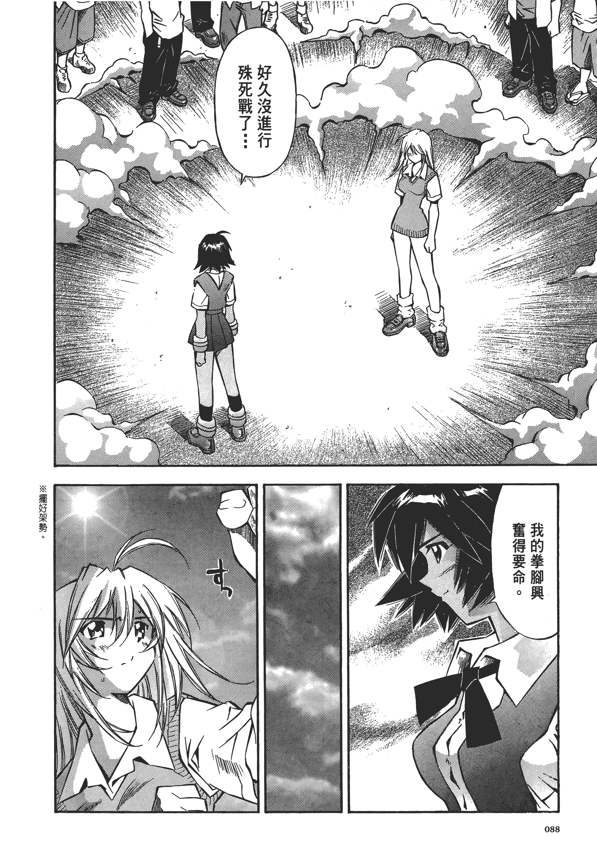 Page 88