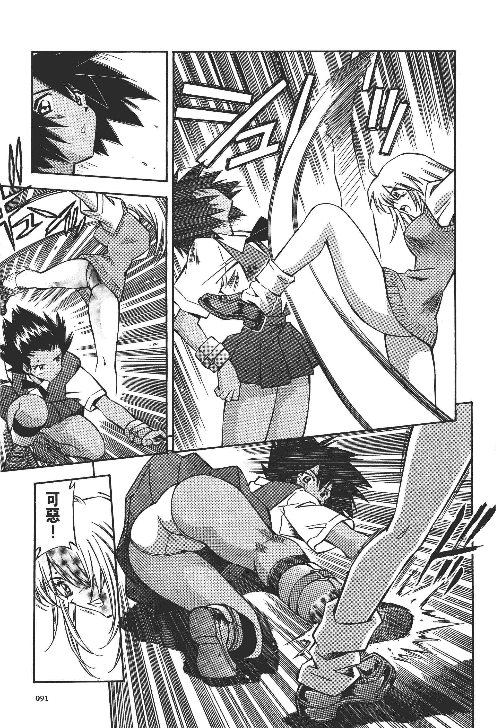 Page 91