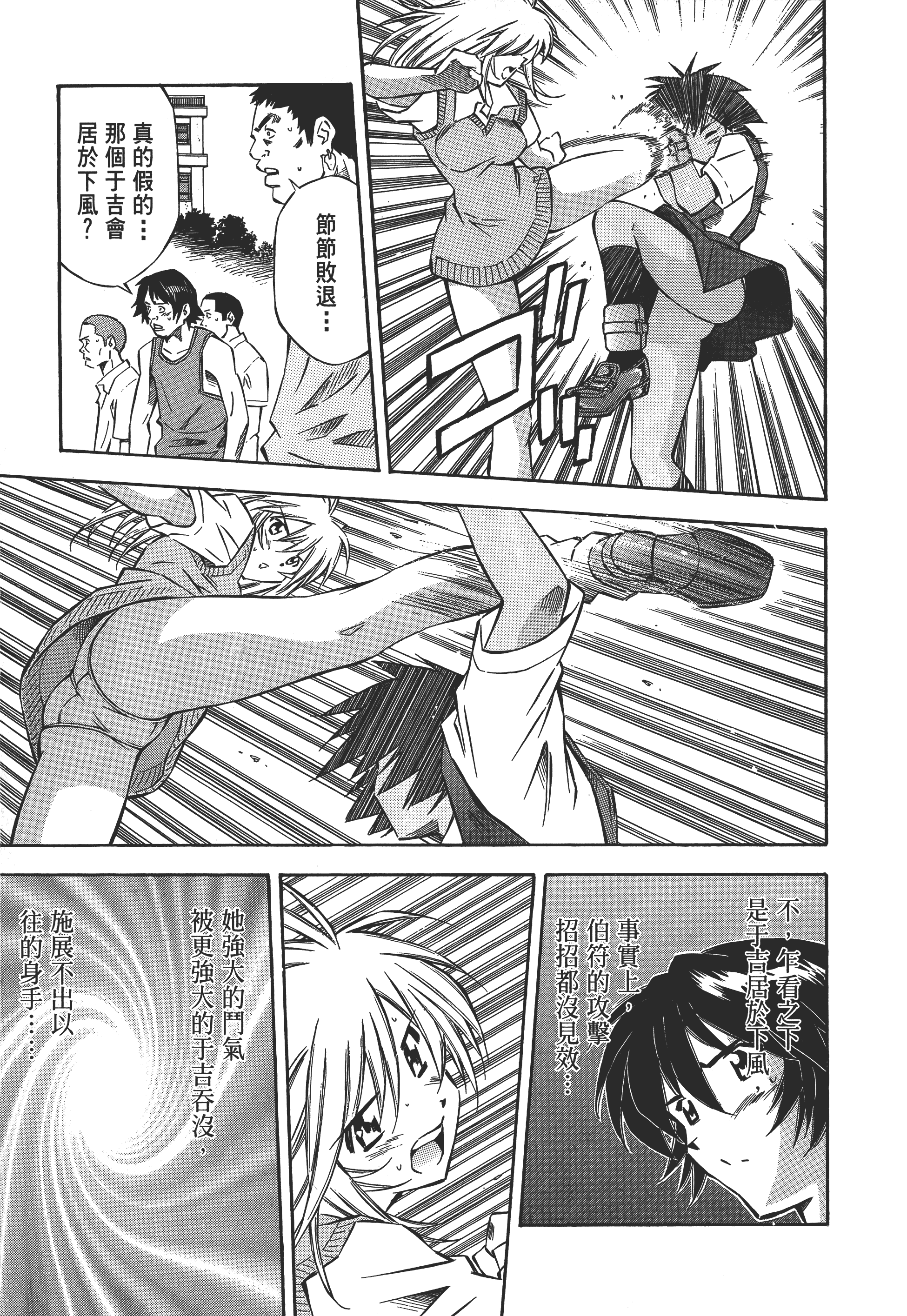 Page 93