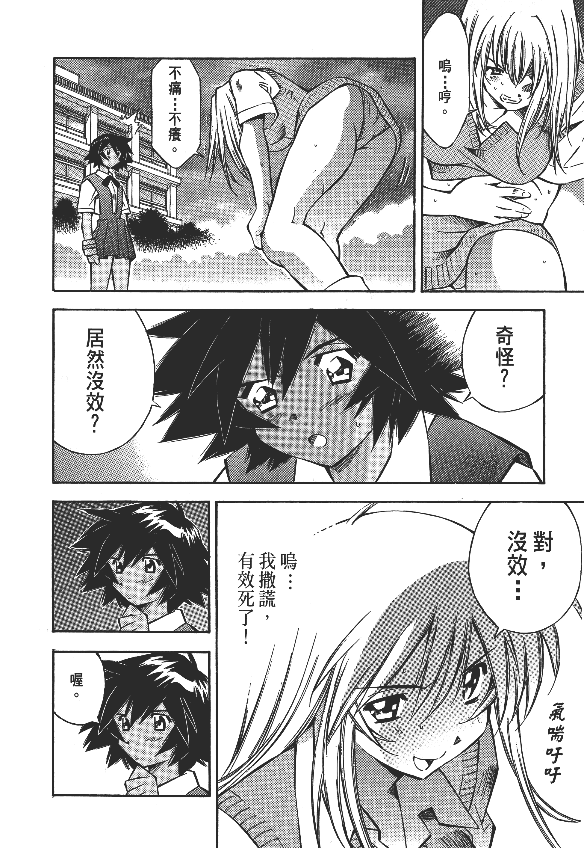 Page 98