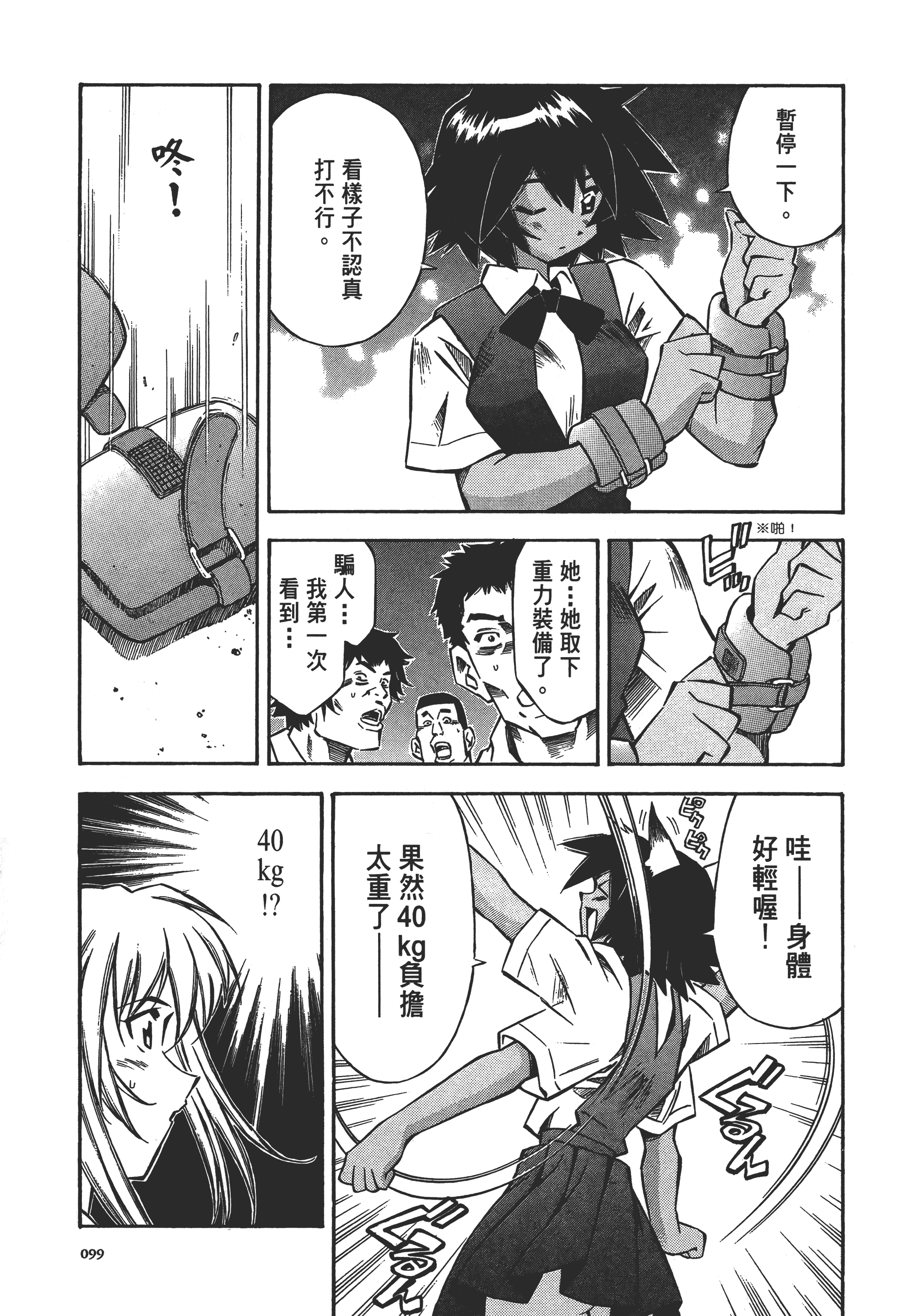 Page 99