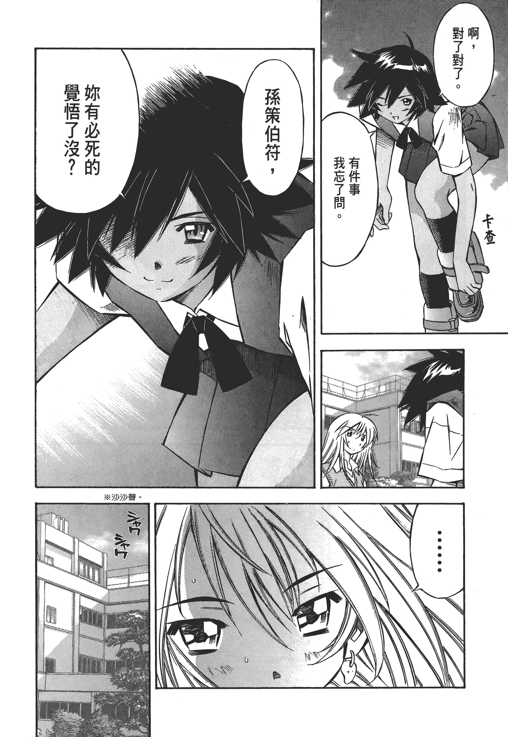Page 100