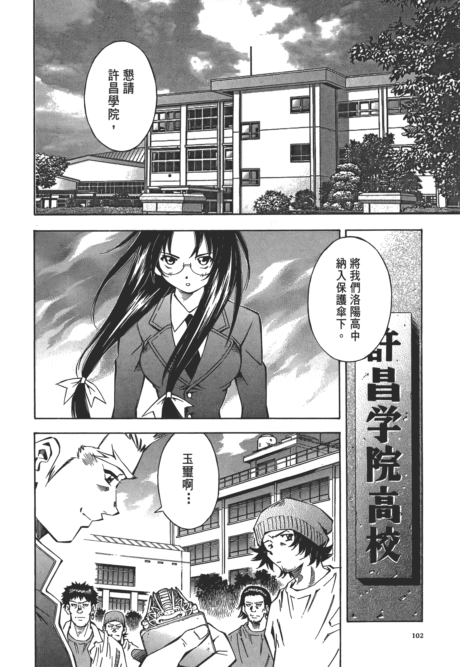 Page 102