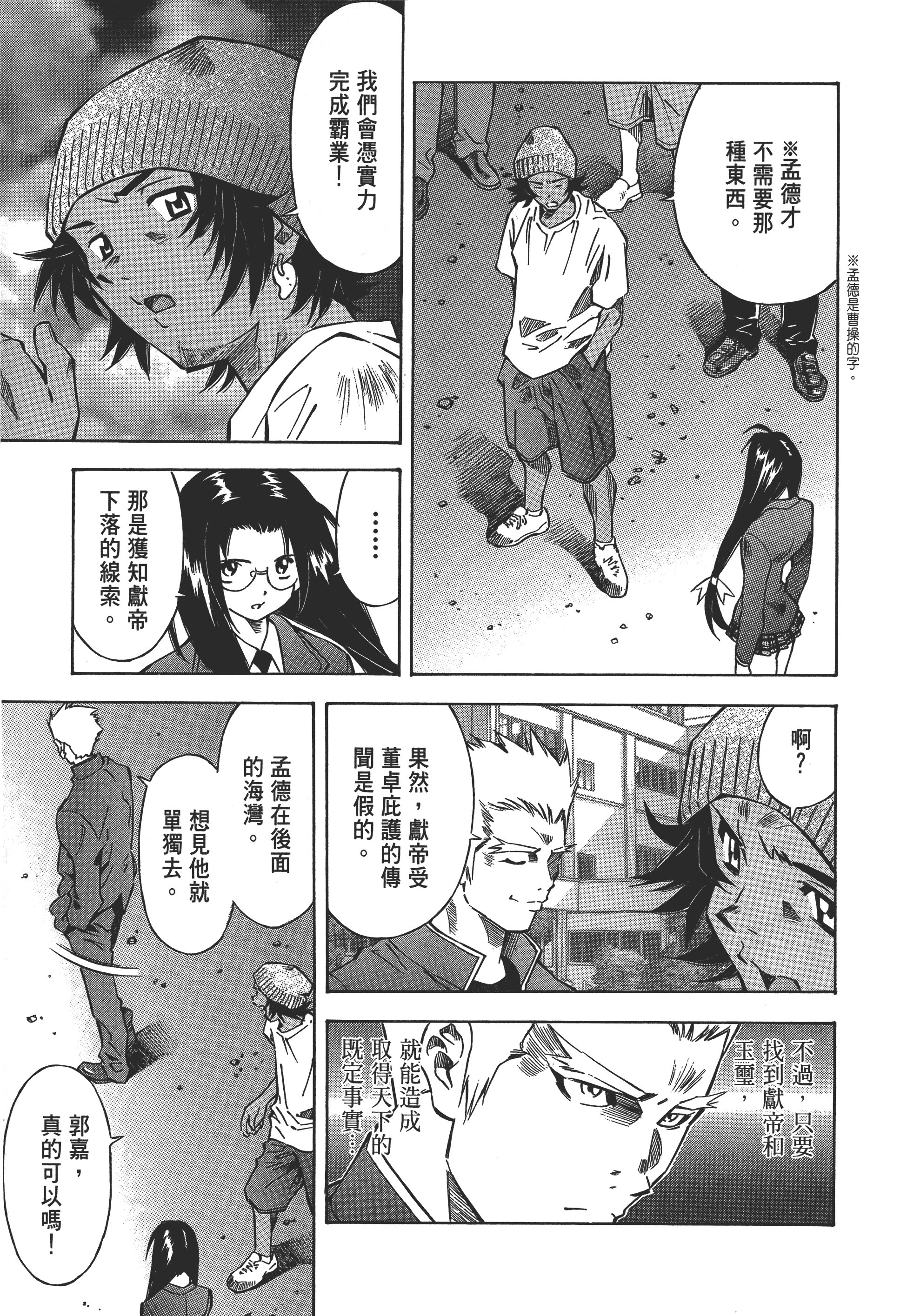 Page 103