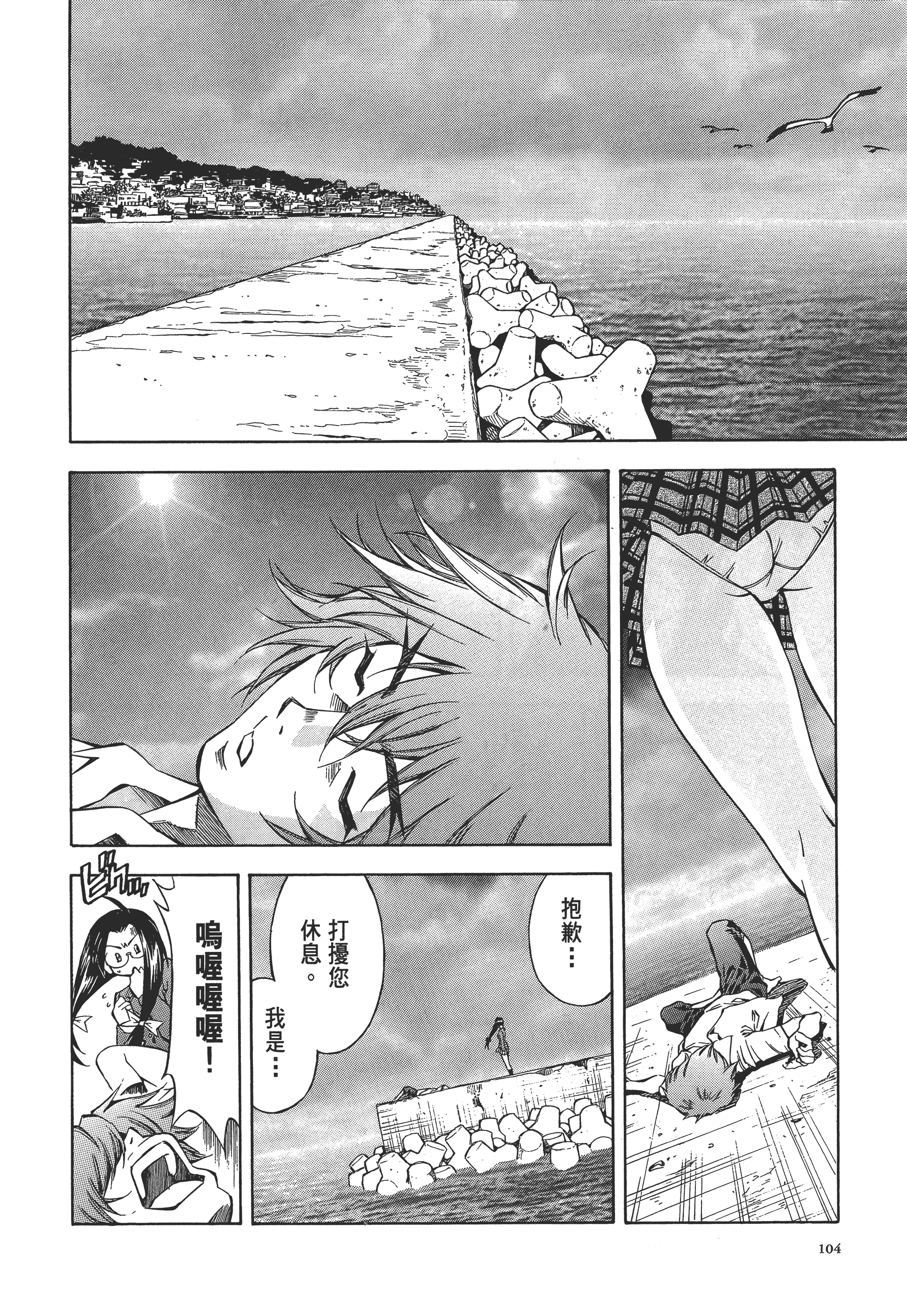 Page 104