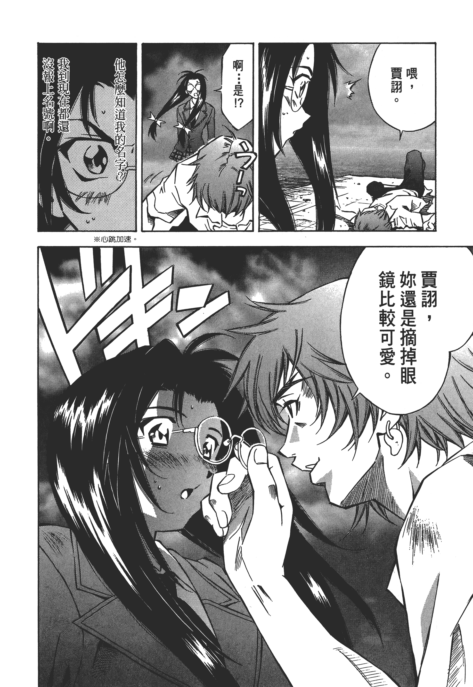 Page 106