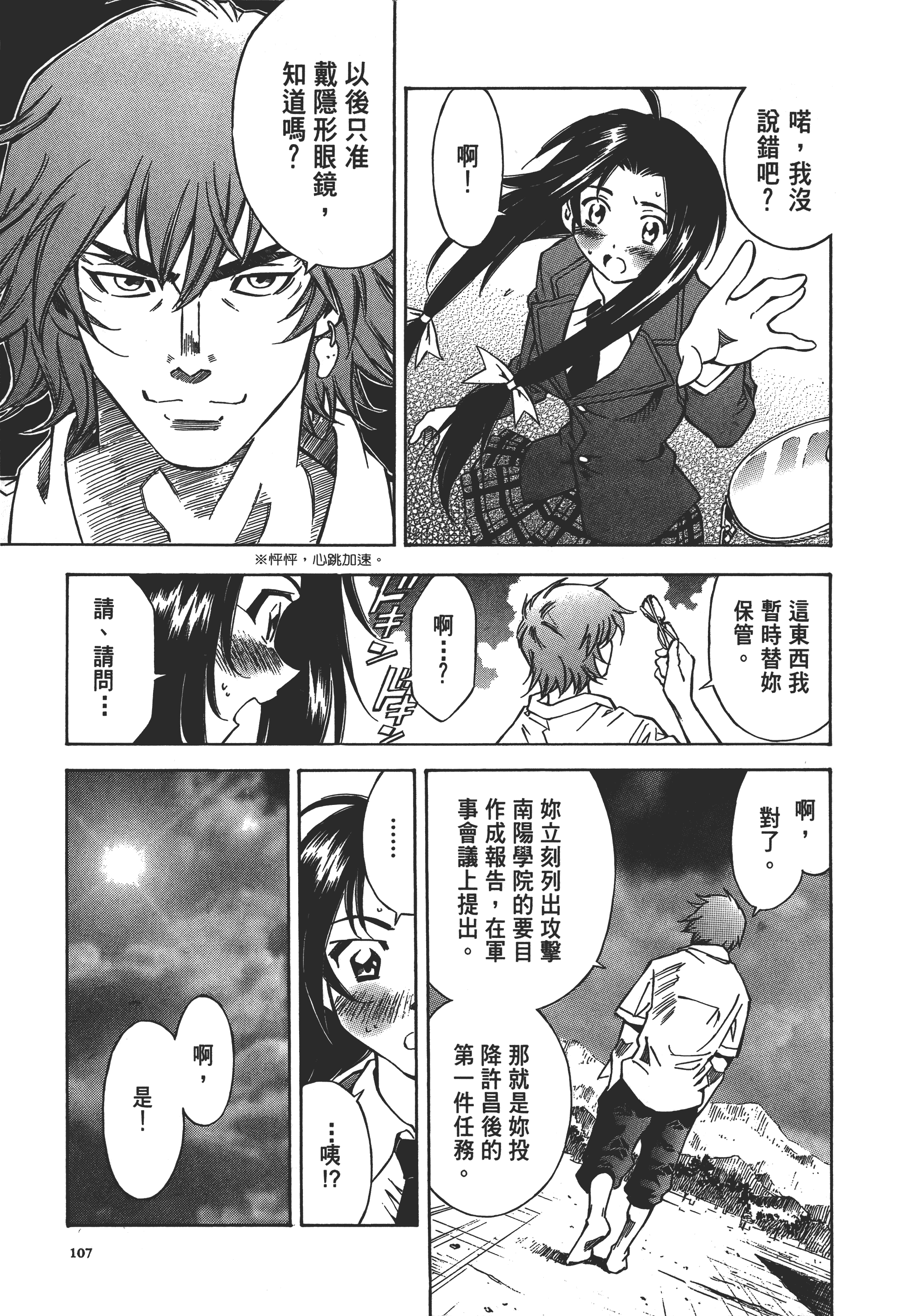 Page 107