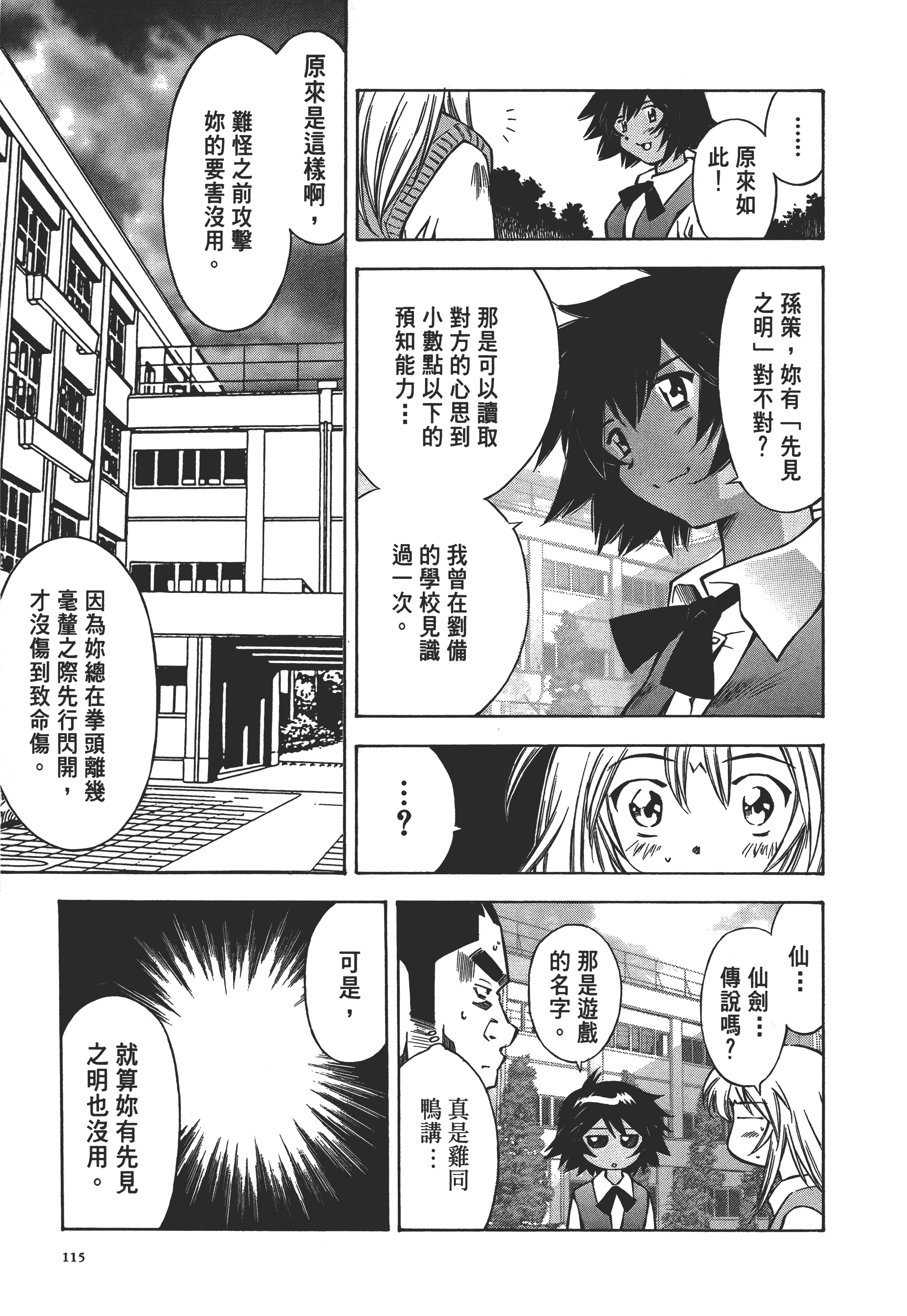Page 115