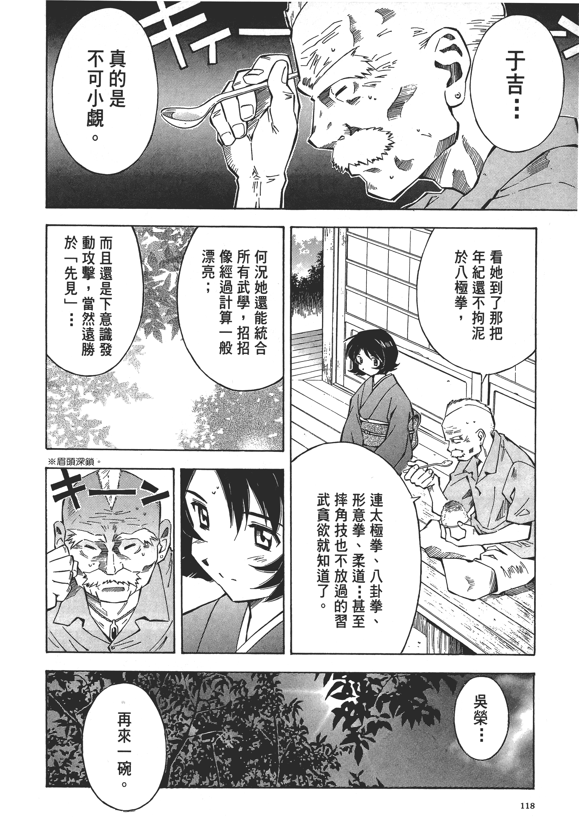Page 118
